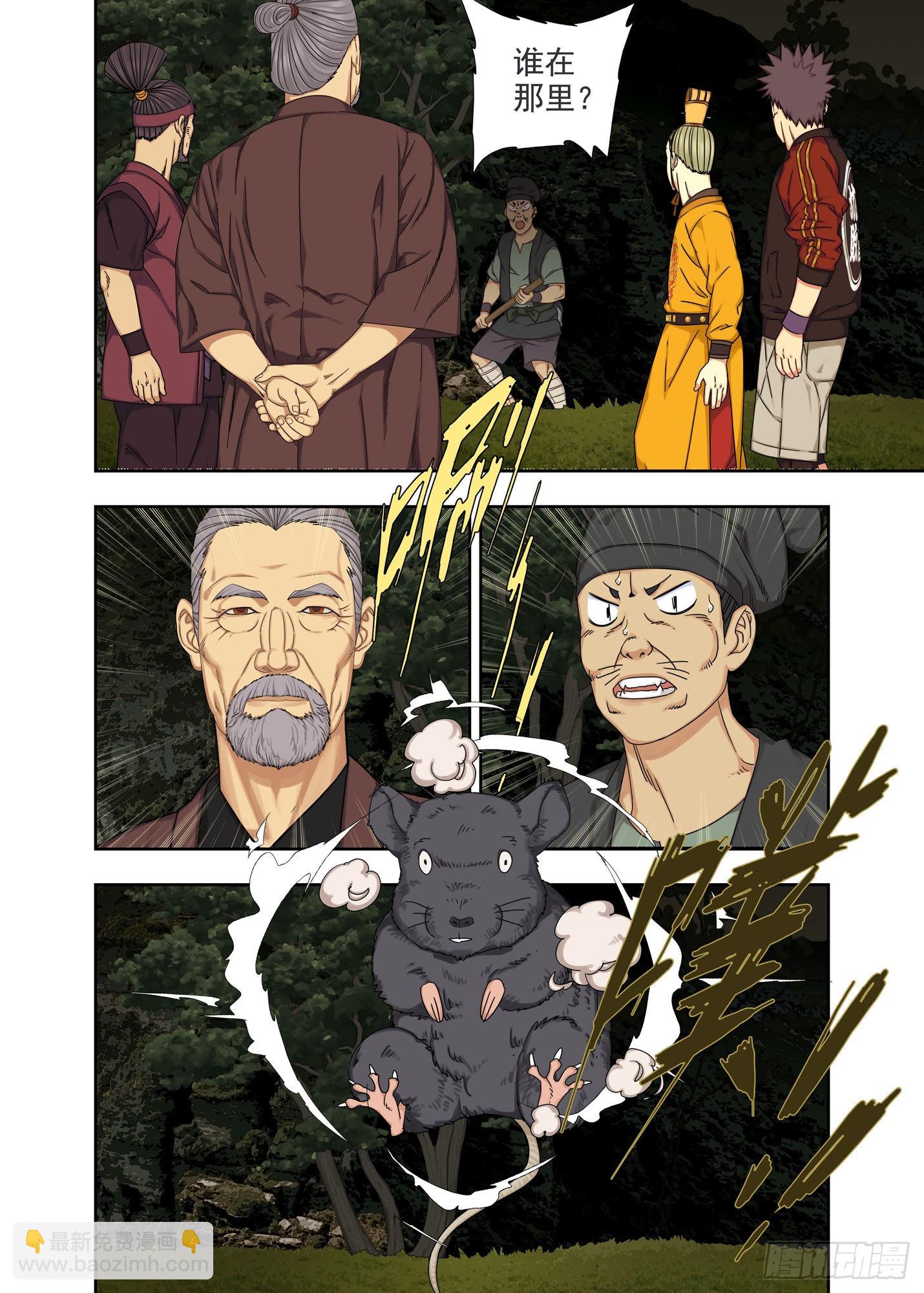 老朽-第268话
