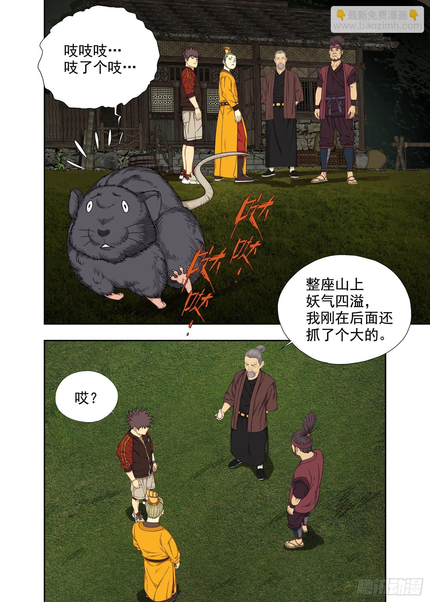 老朽-第268话