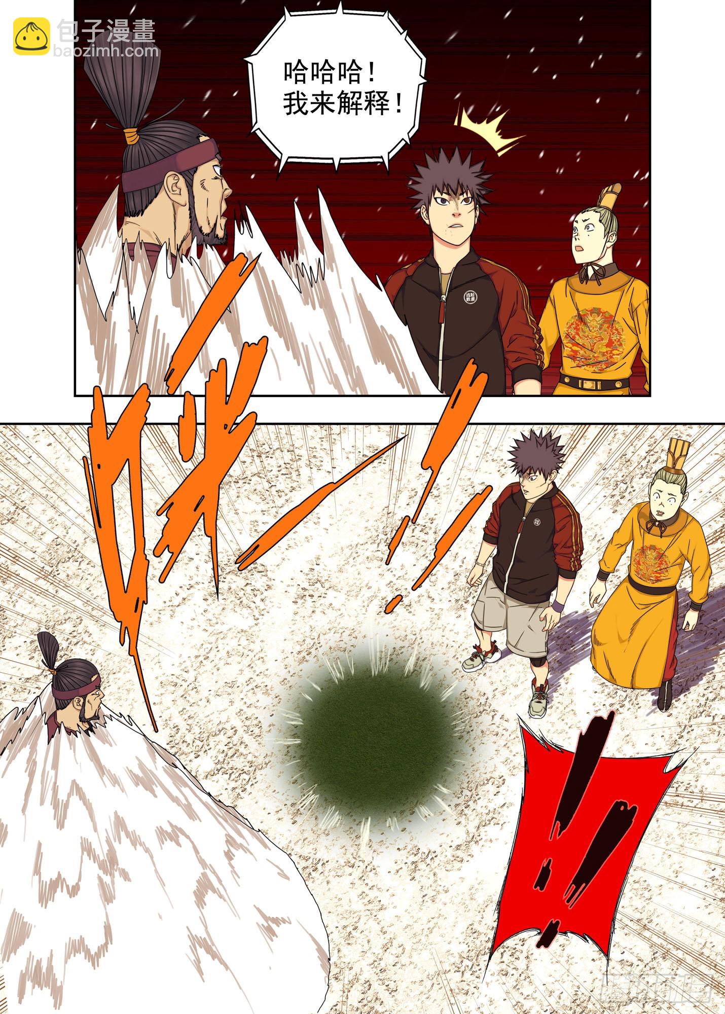 老朽-第268话