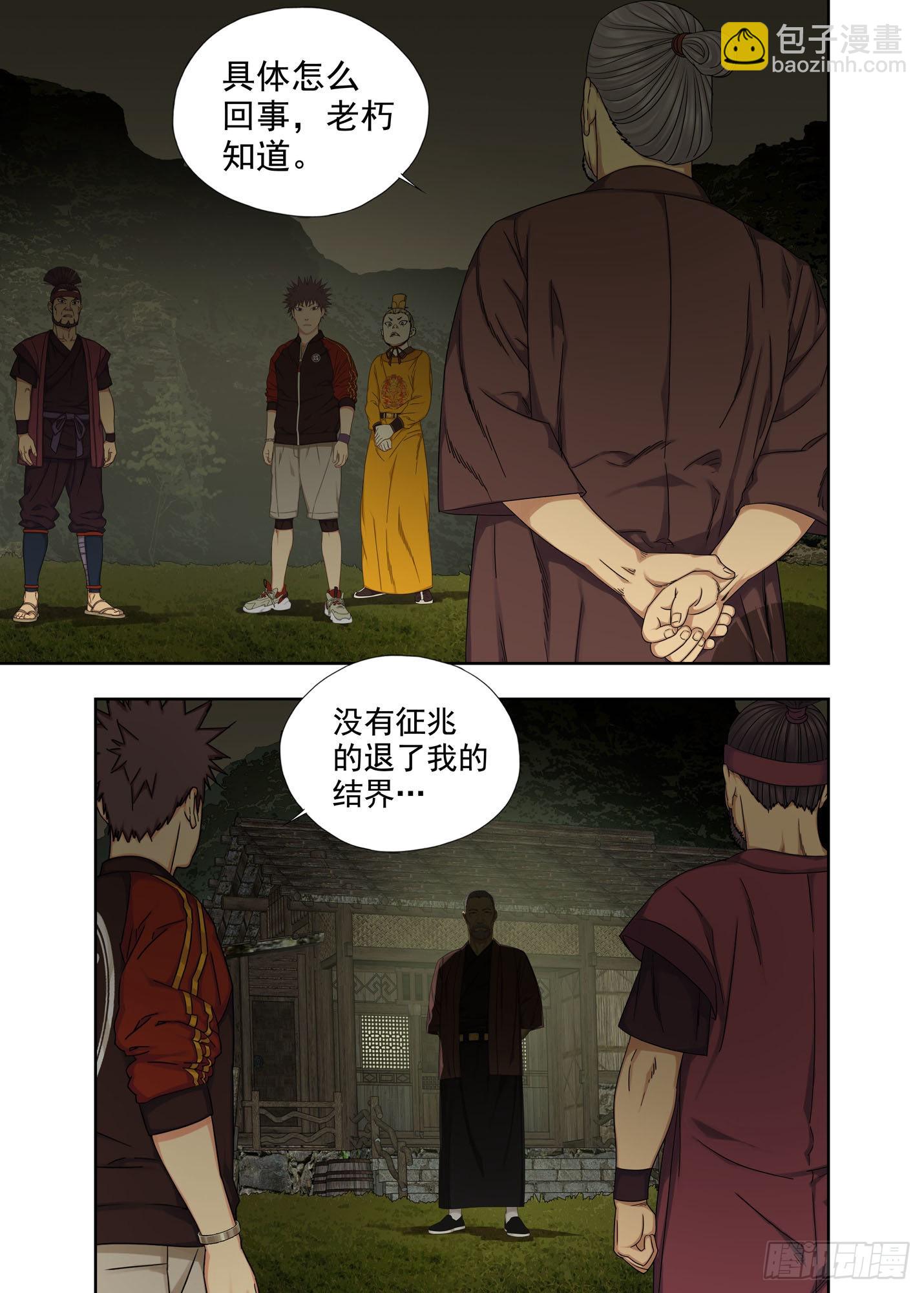 老朽-第268话