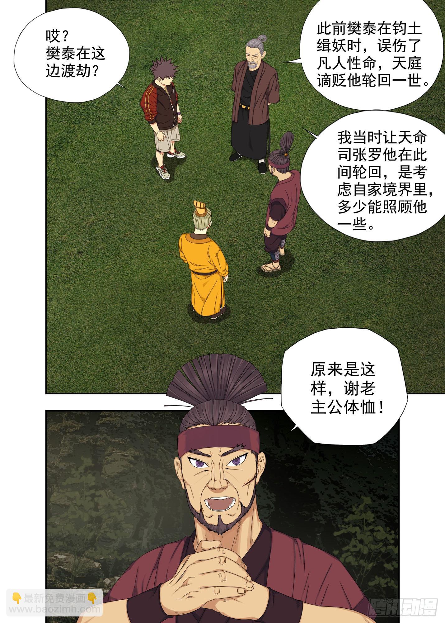 老朽-第268话