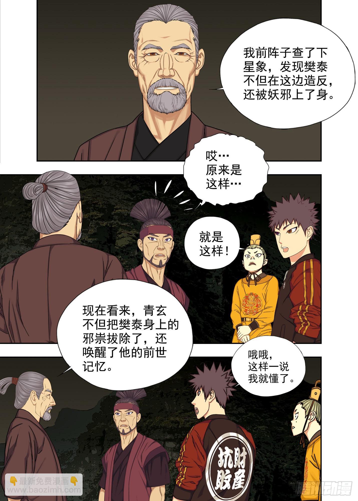 老朽-第268话