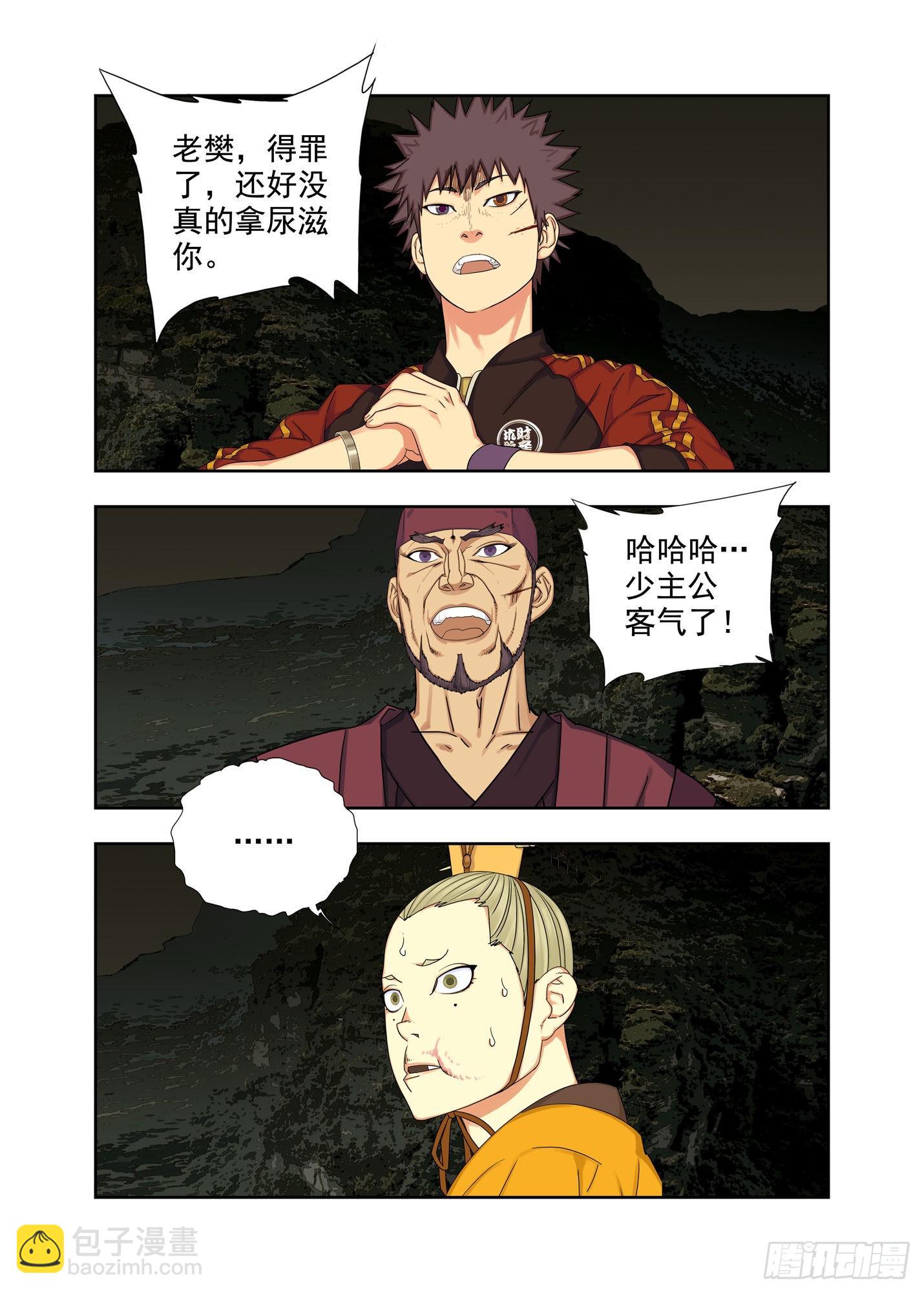 老朽-第268话