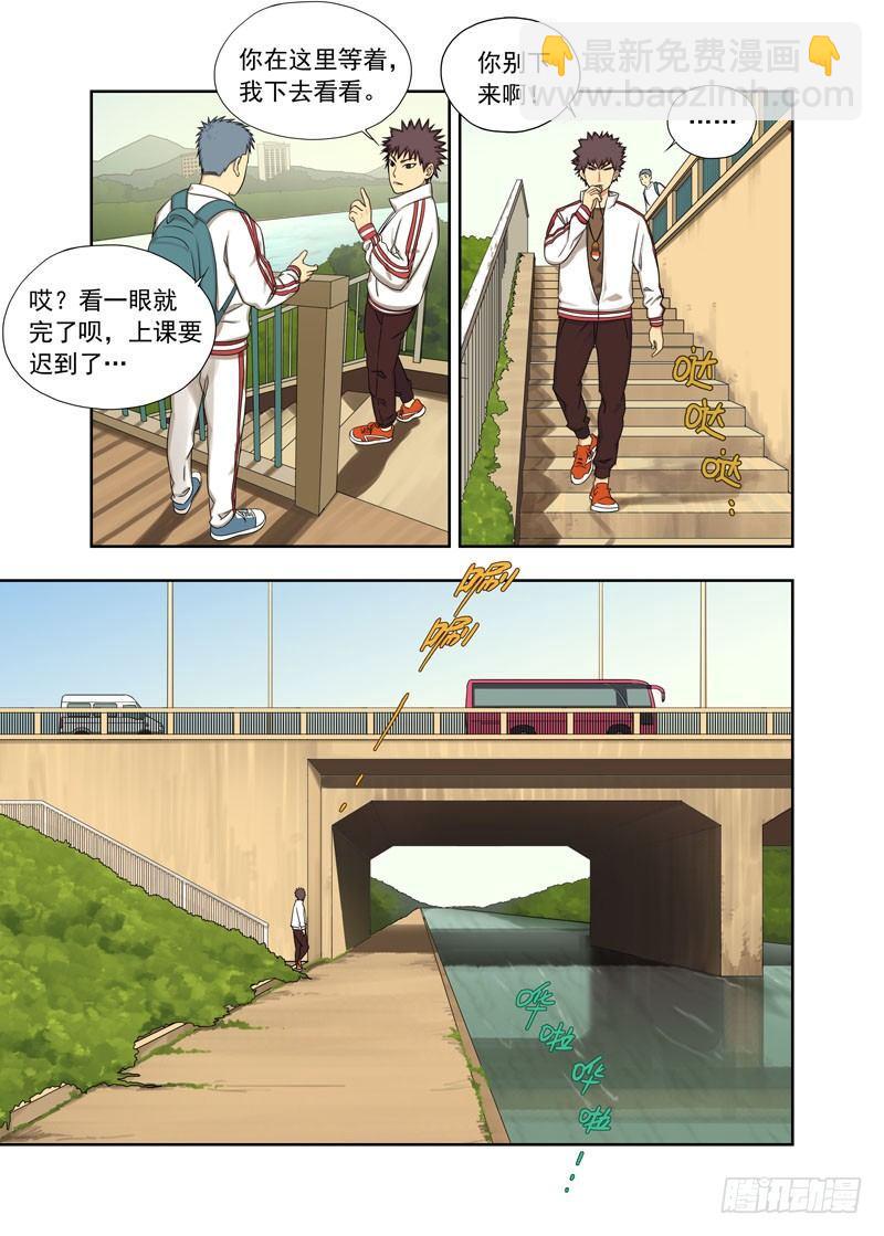 定河桥（续）-第28话