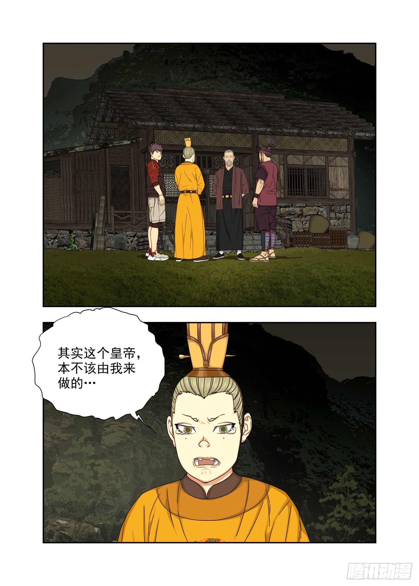 哥哥-第270话