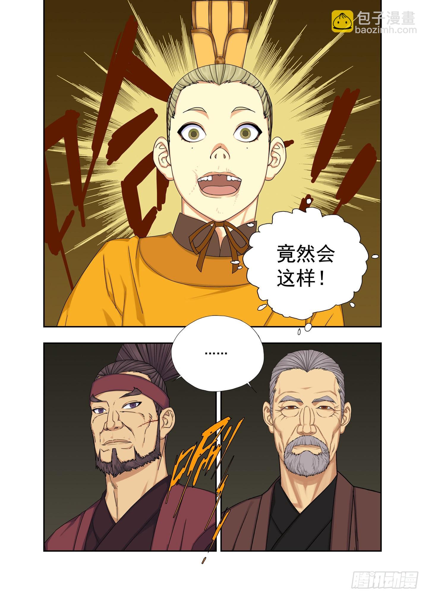 哥哥-第270话
