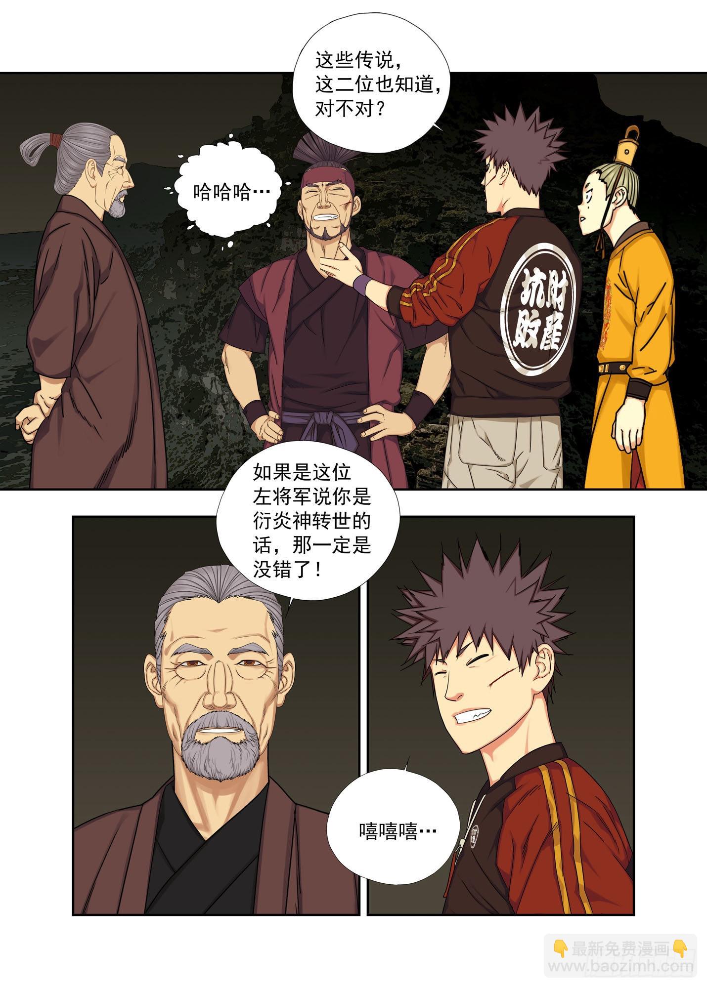 哥哥-第270话