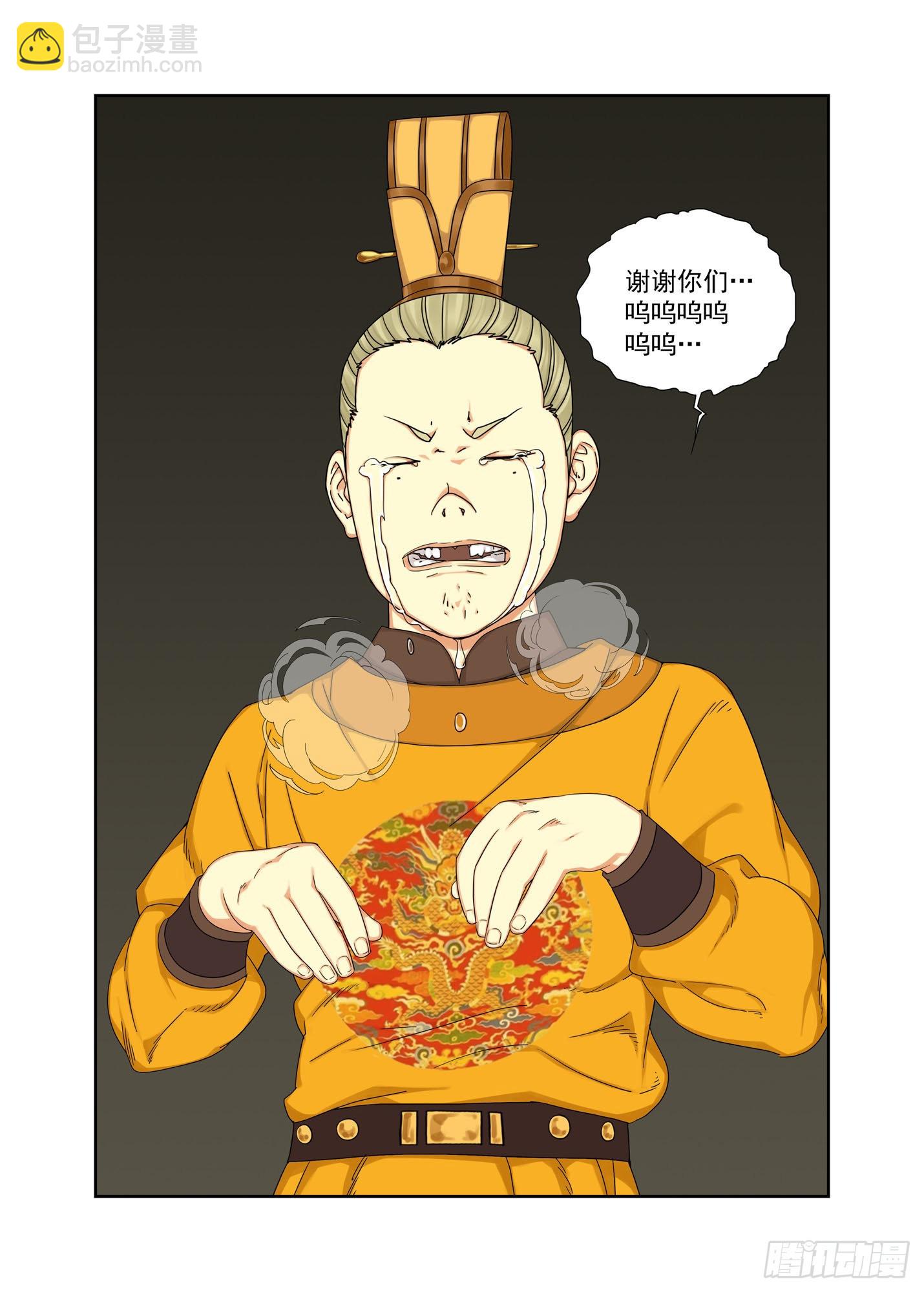 哥哥-第270话