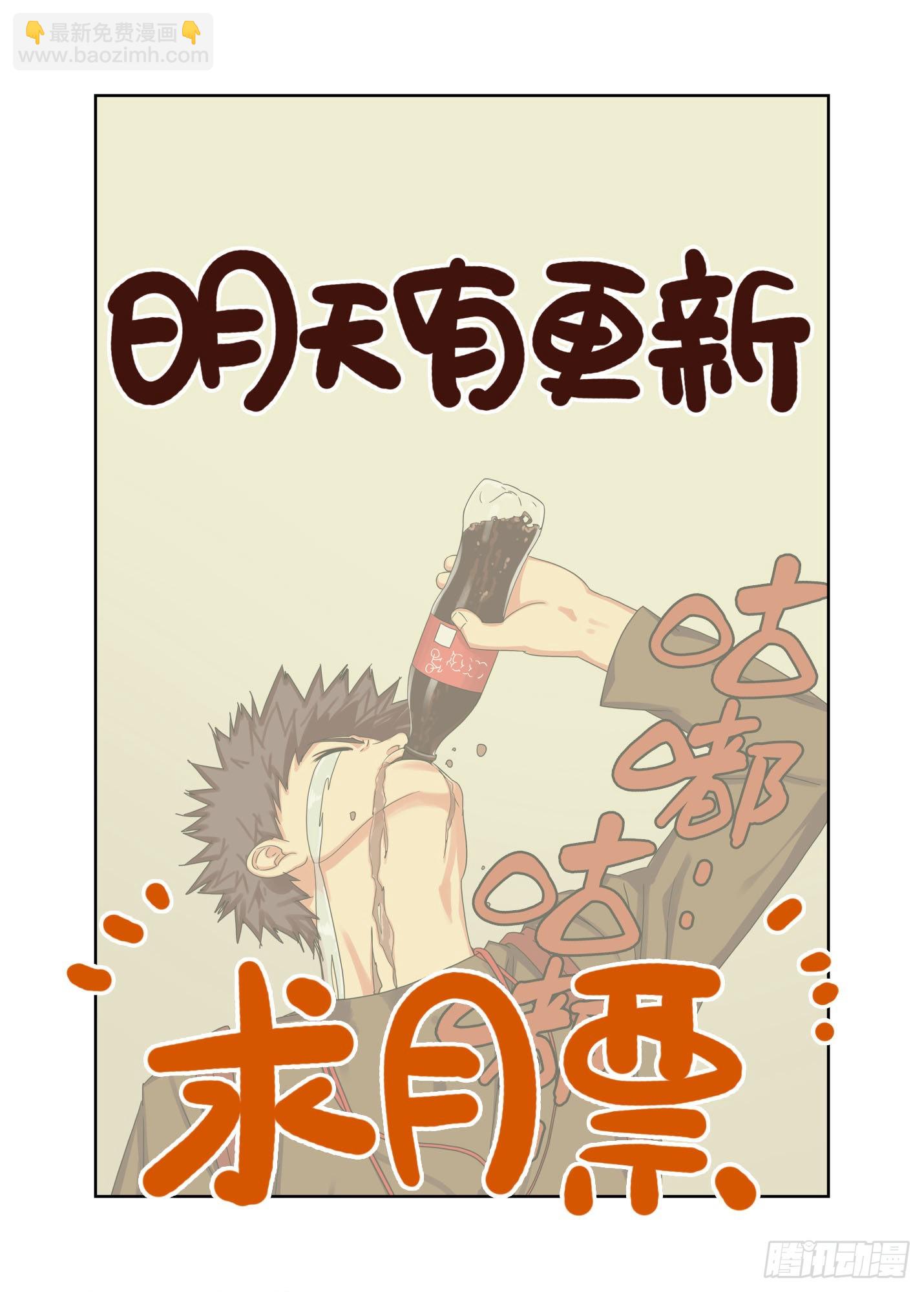 哥哥-第270话