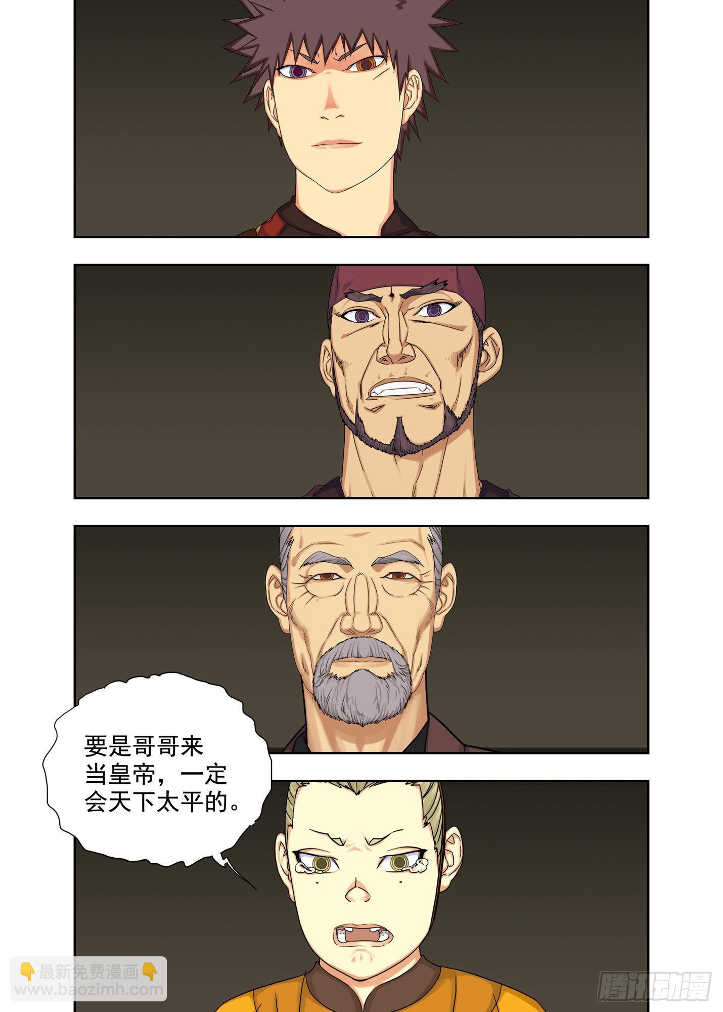 哥哥-第270话