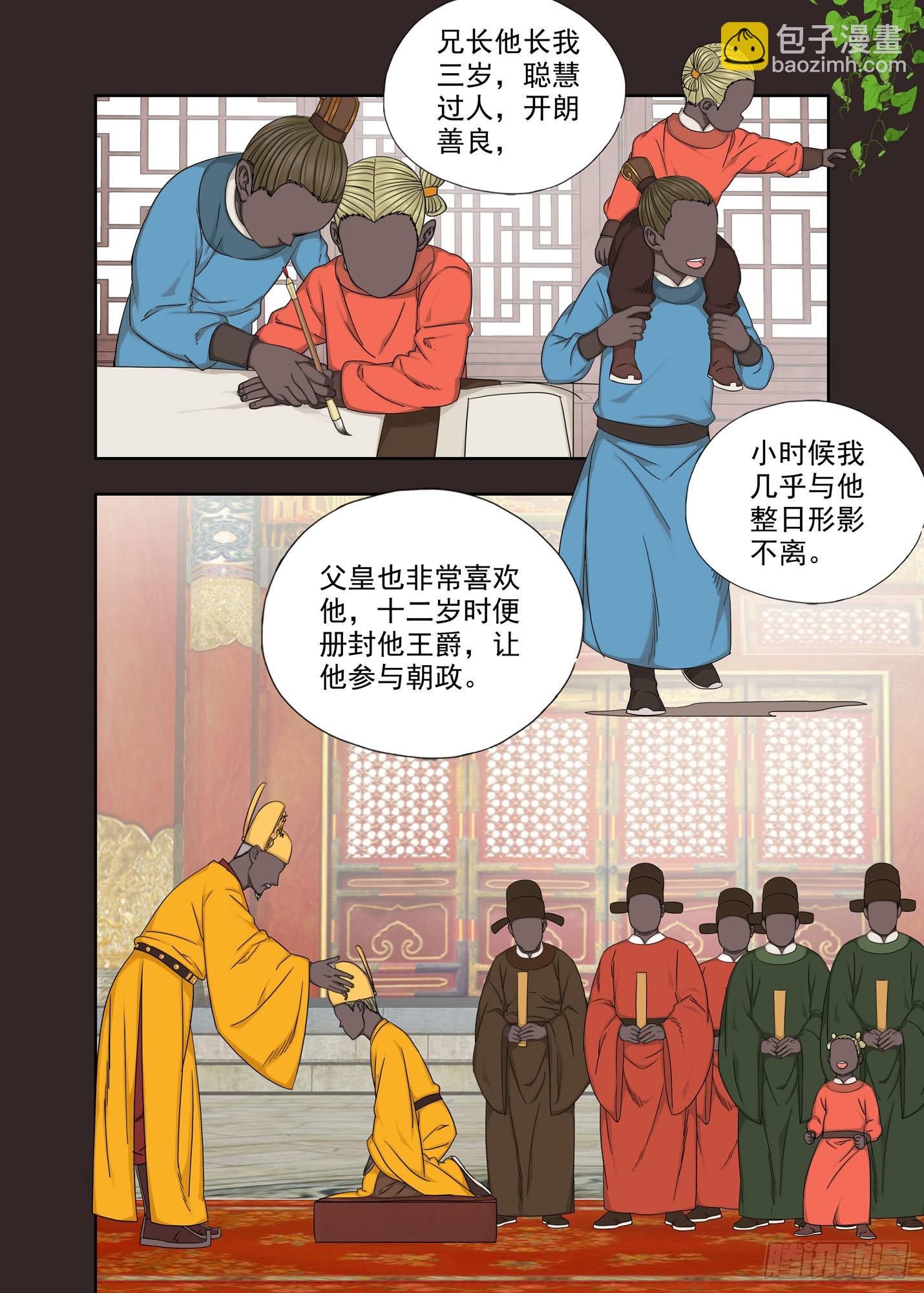 哥哥-第270话
