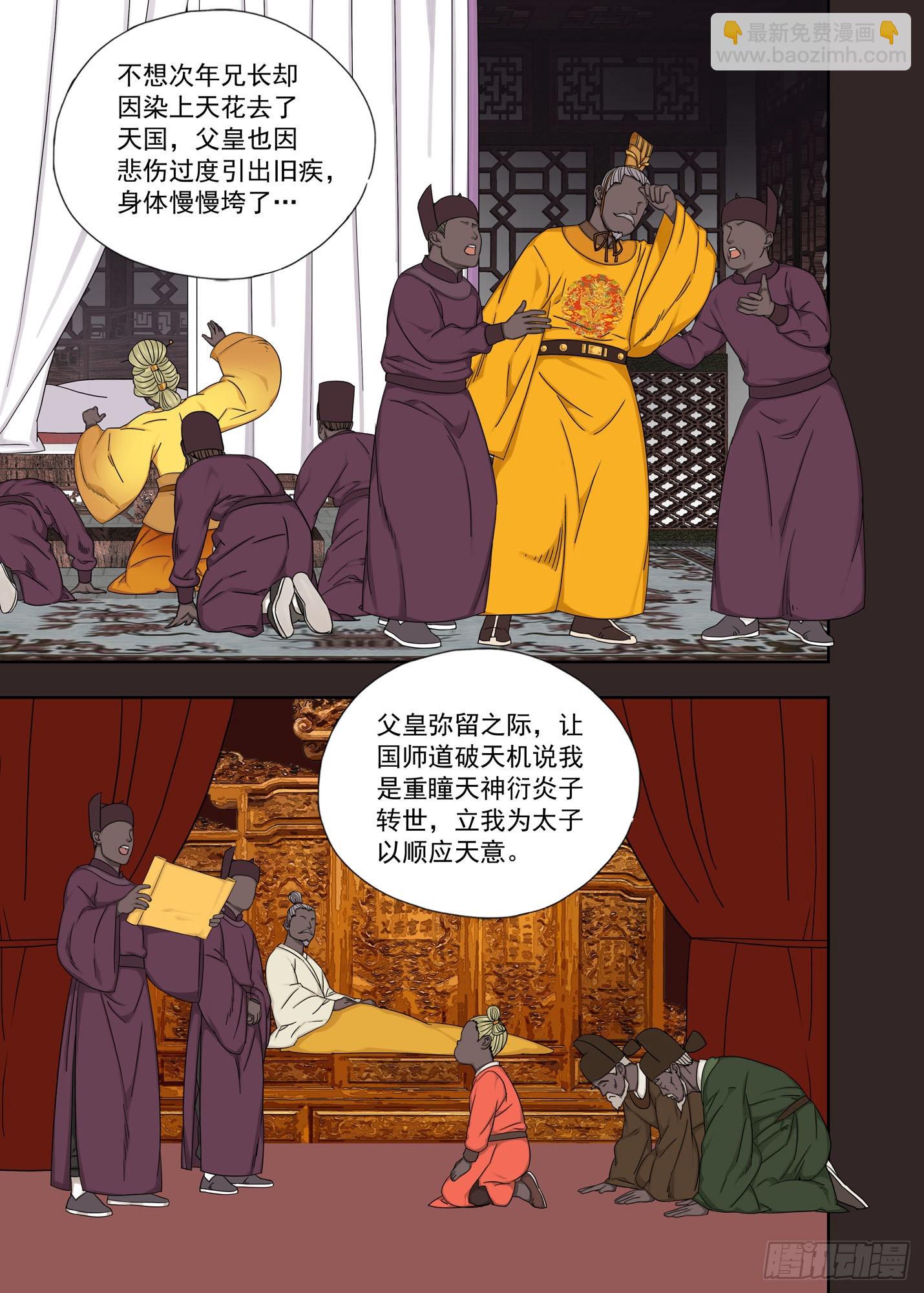 哥哥-第270话