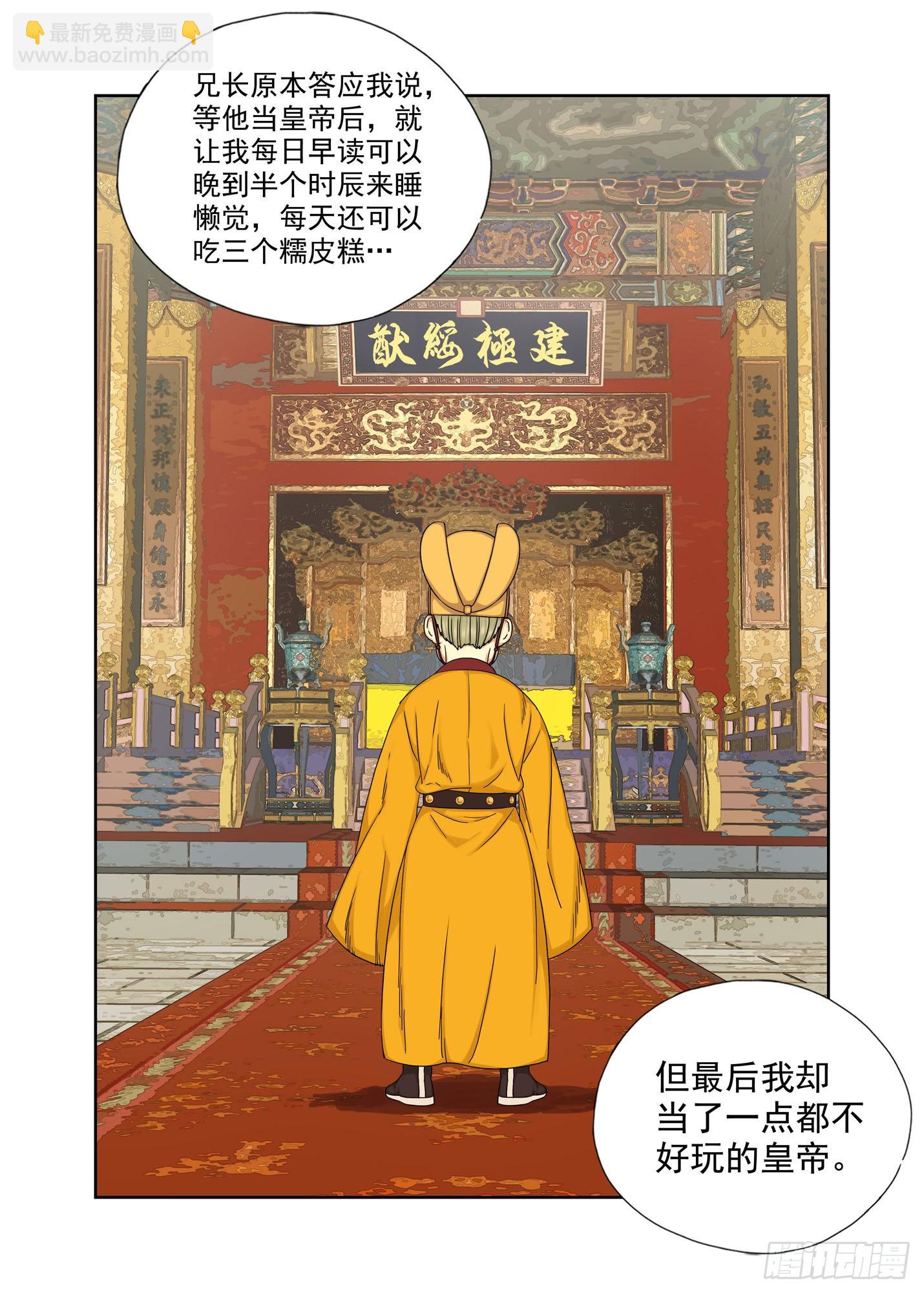 哥哥-第270话