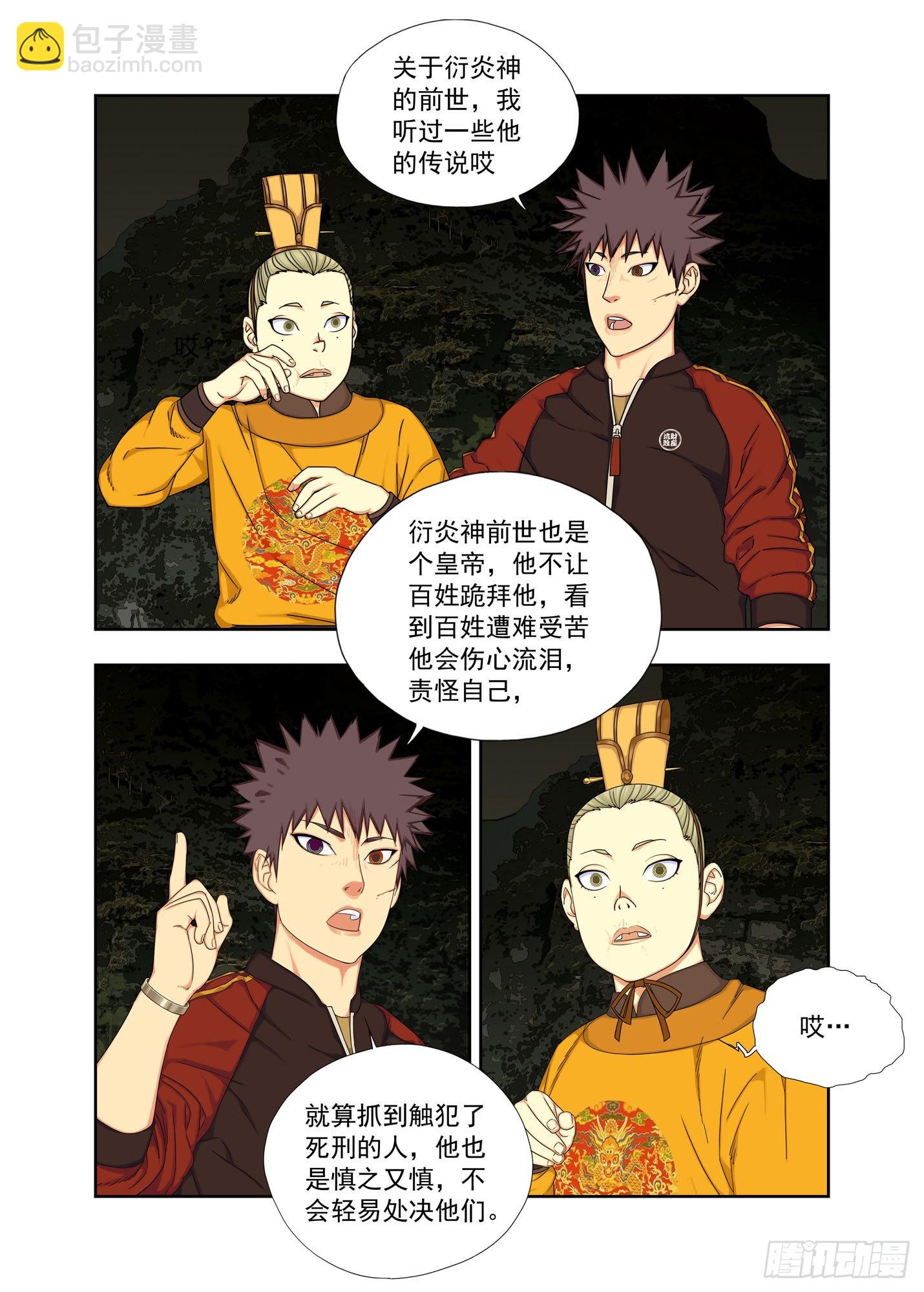 哥哥-第270话