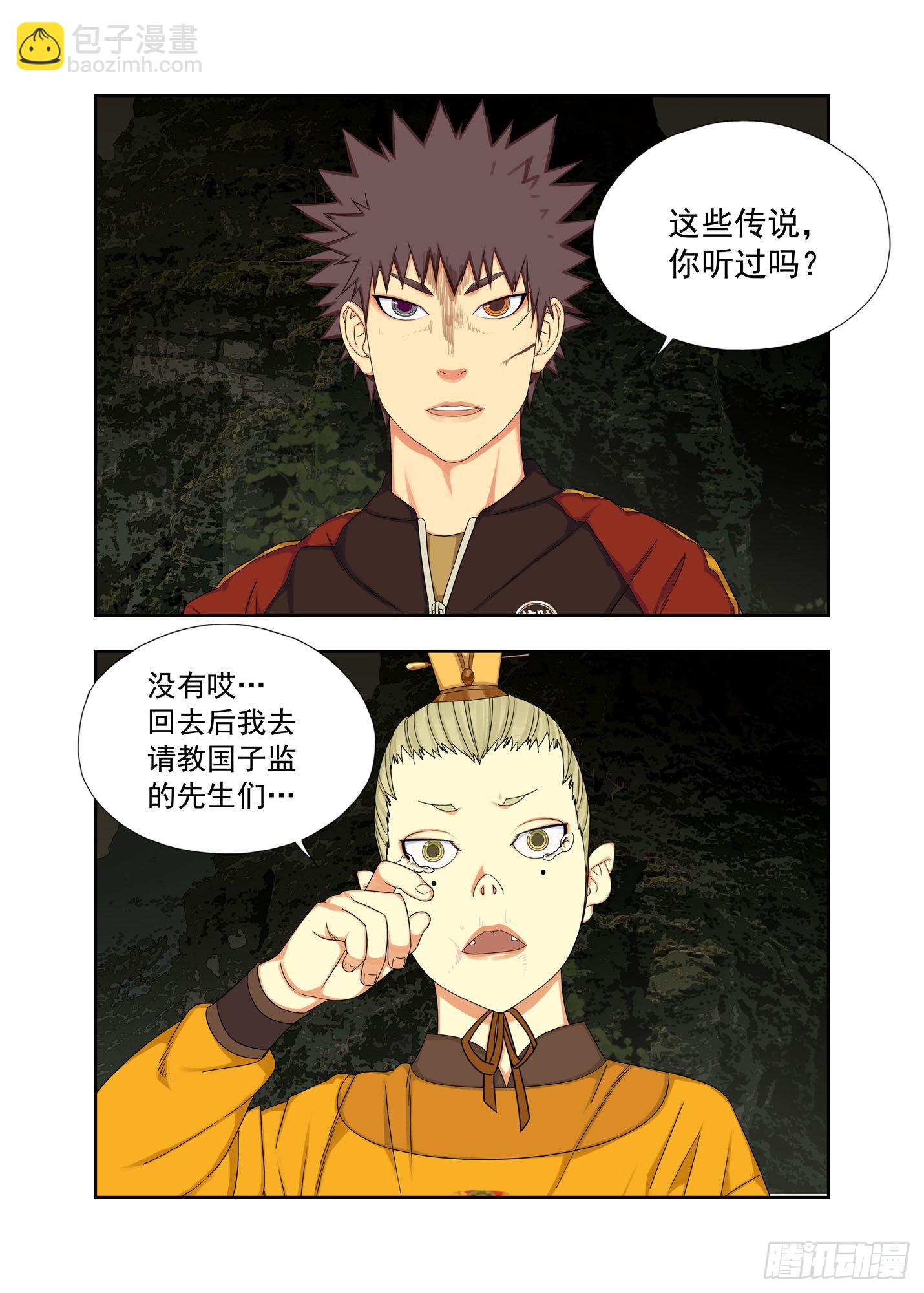 哥哥-第270话