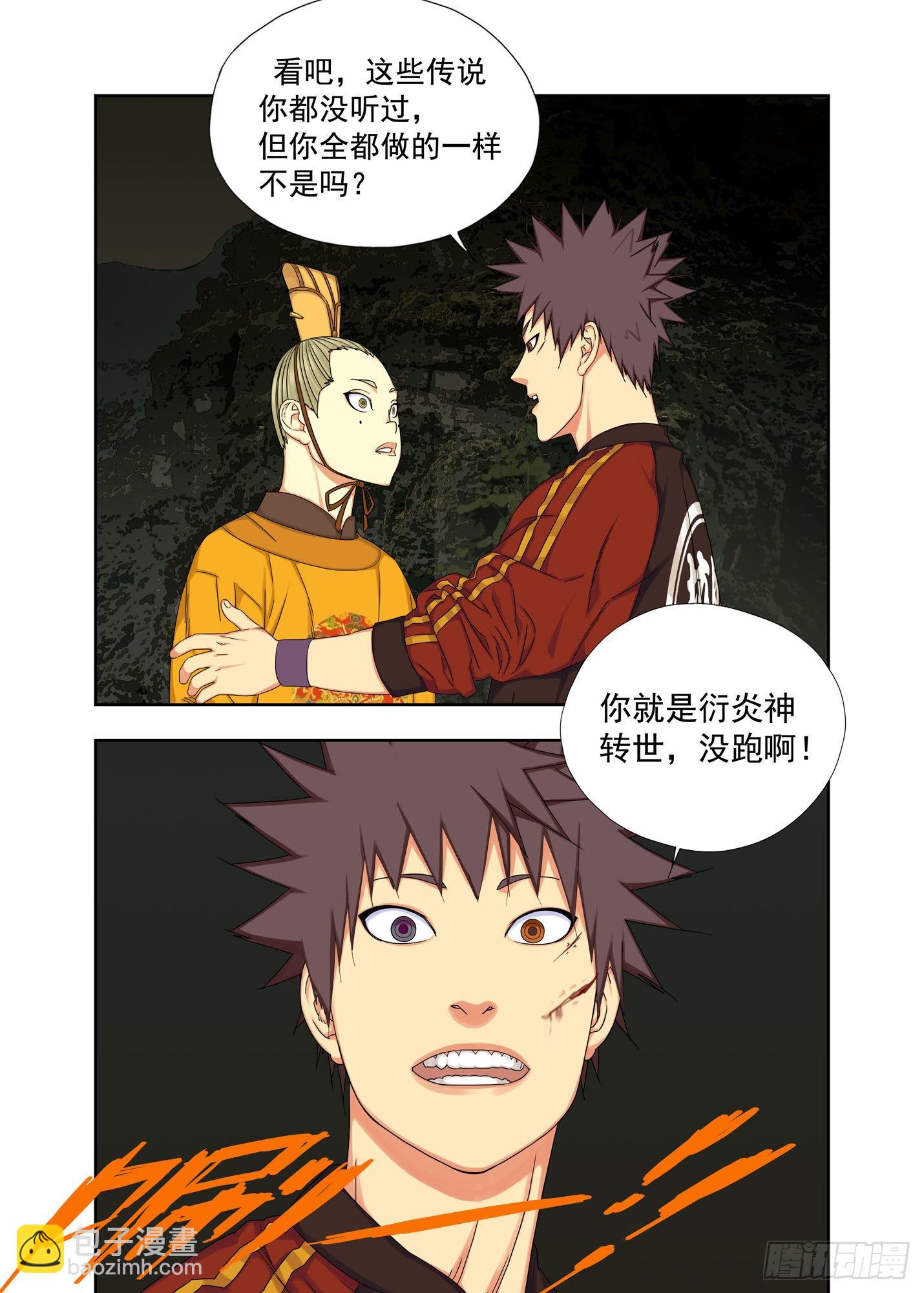 哥哥-第270话