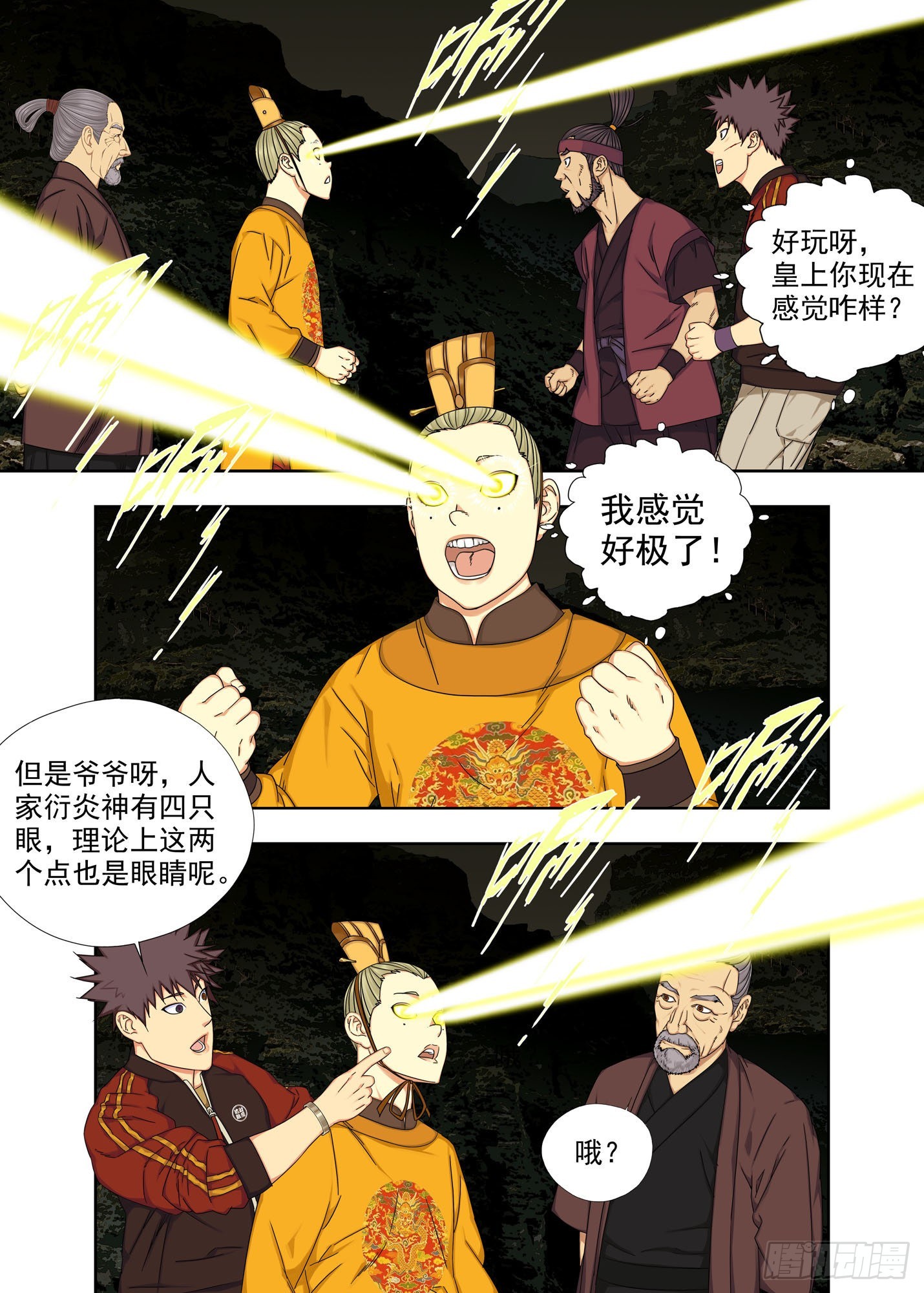 整活-第272话