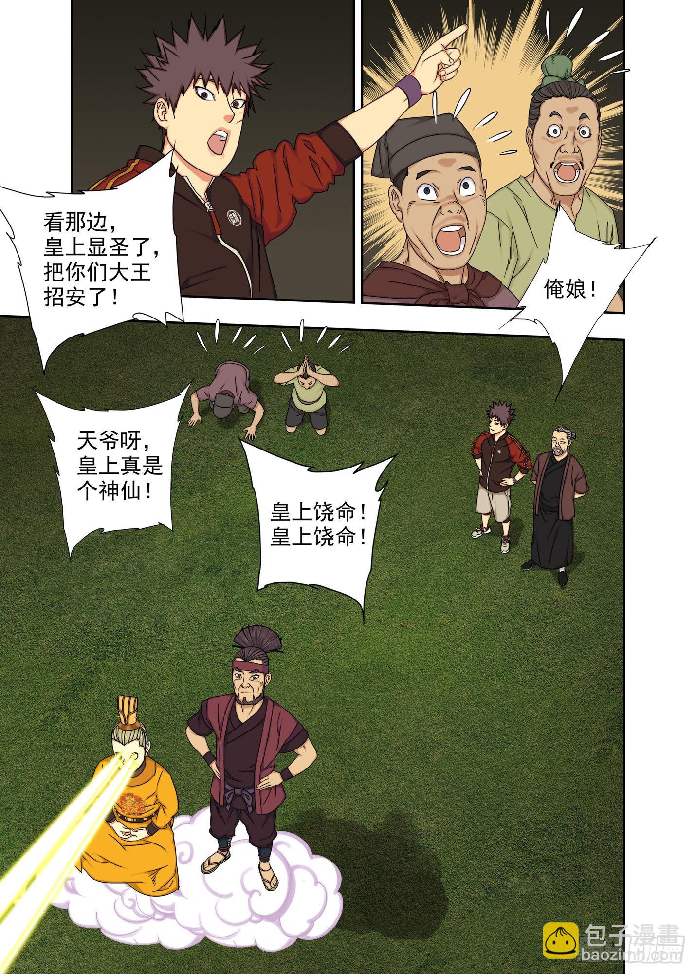 整活-第272话