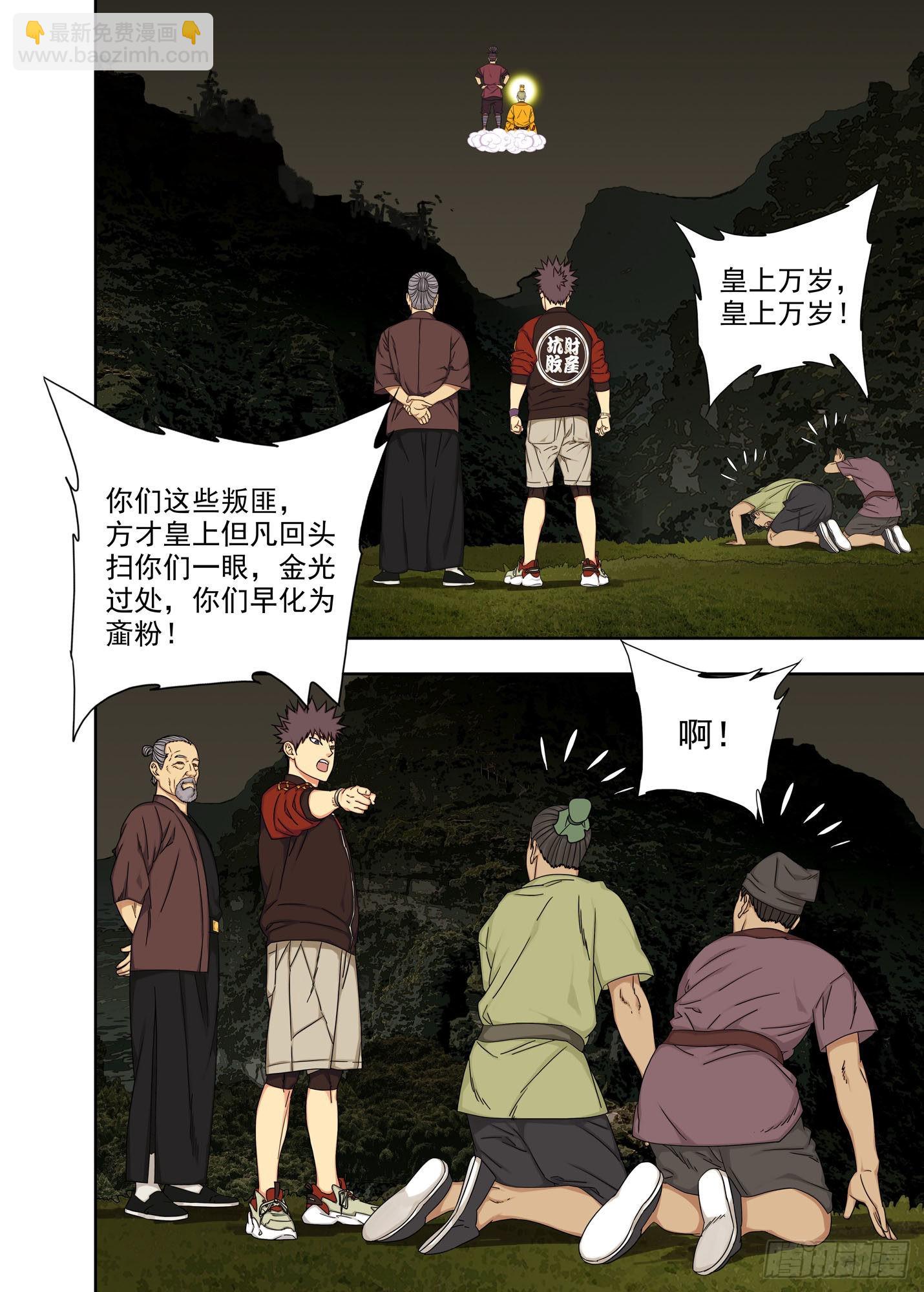 整活-第272话