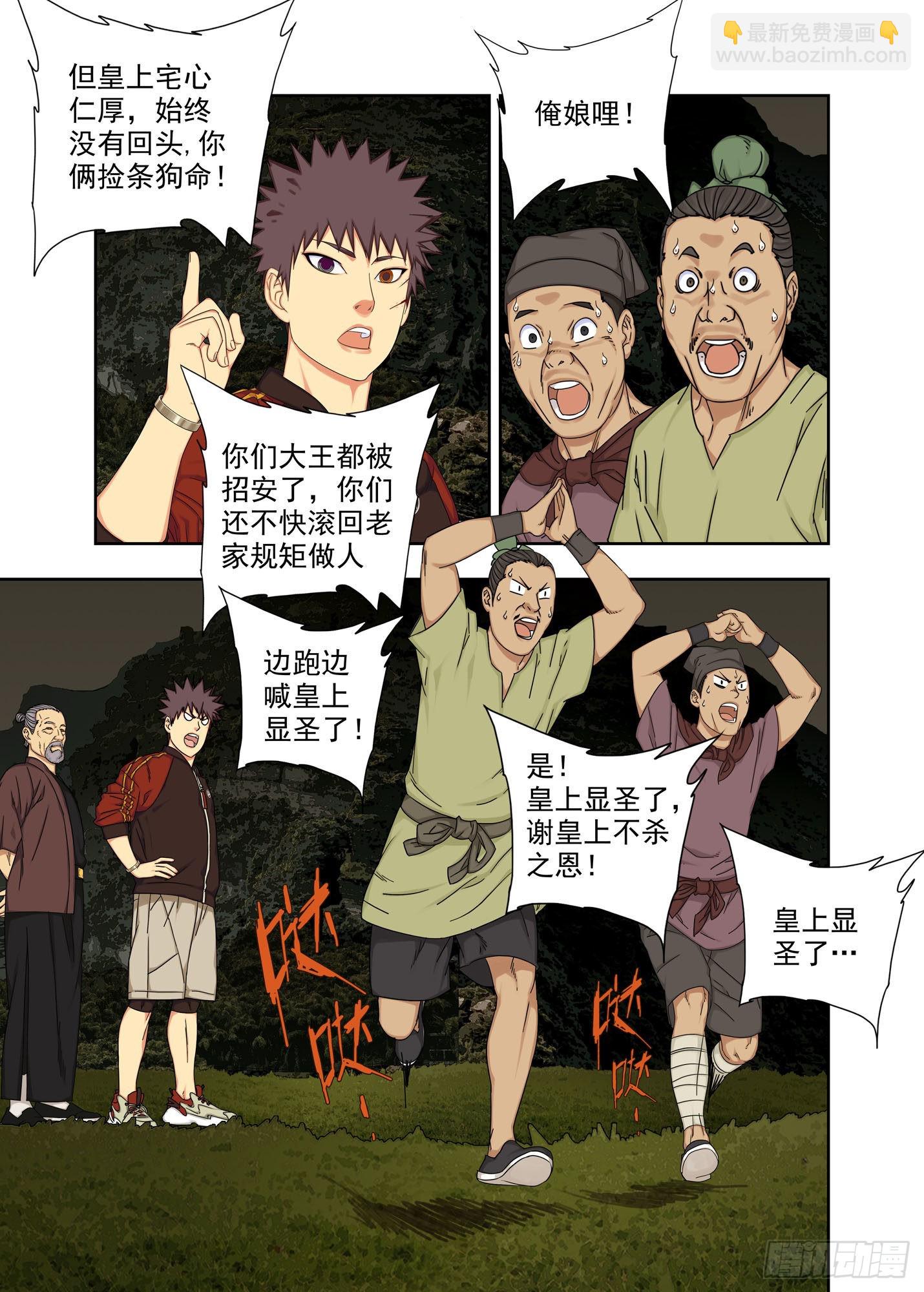 整活-第272话