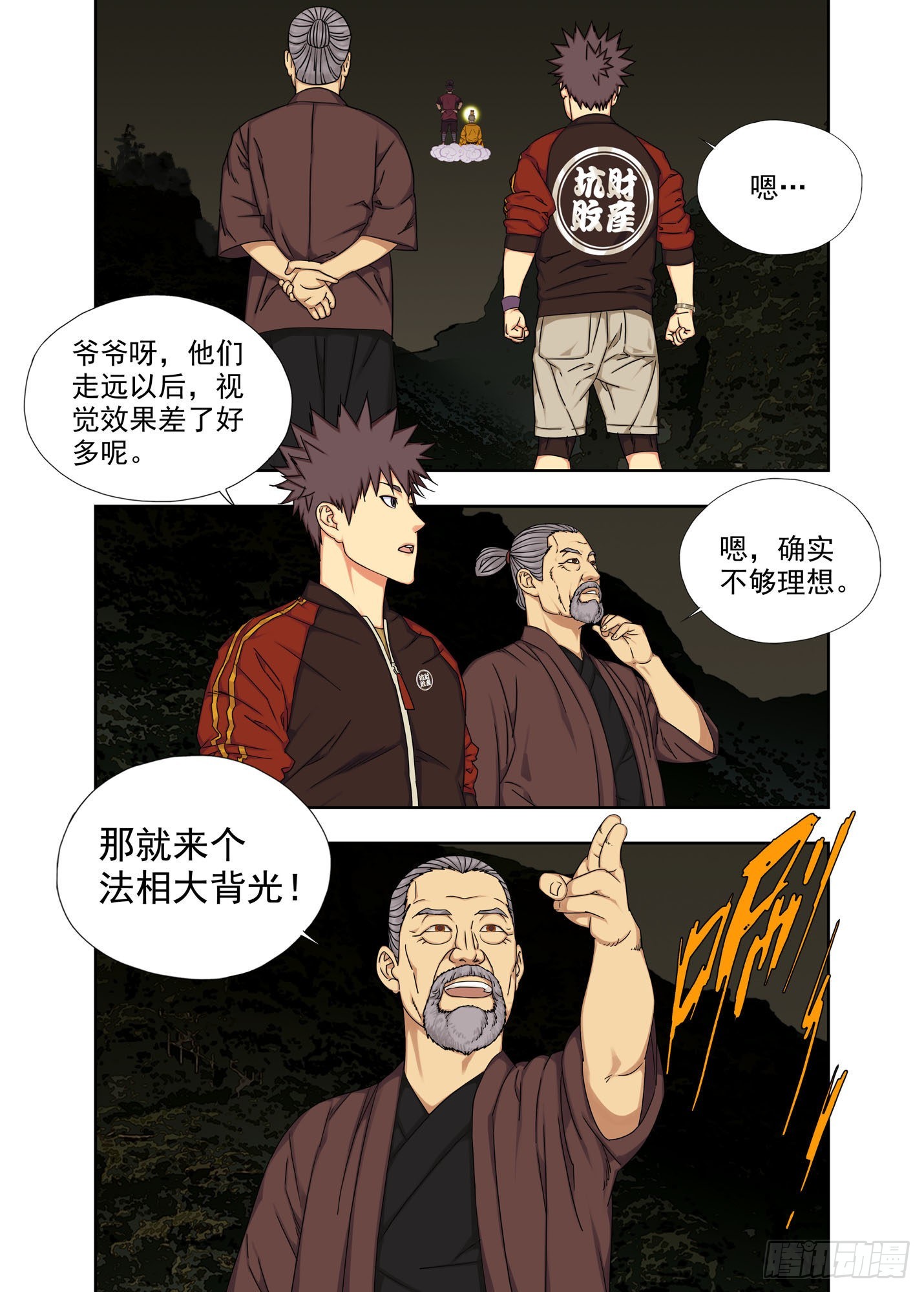 整活-第272话