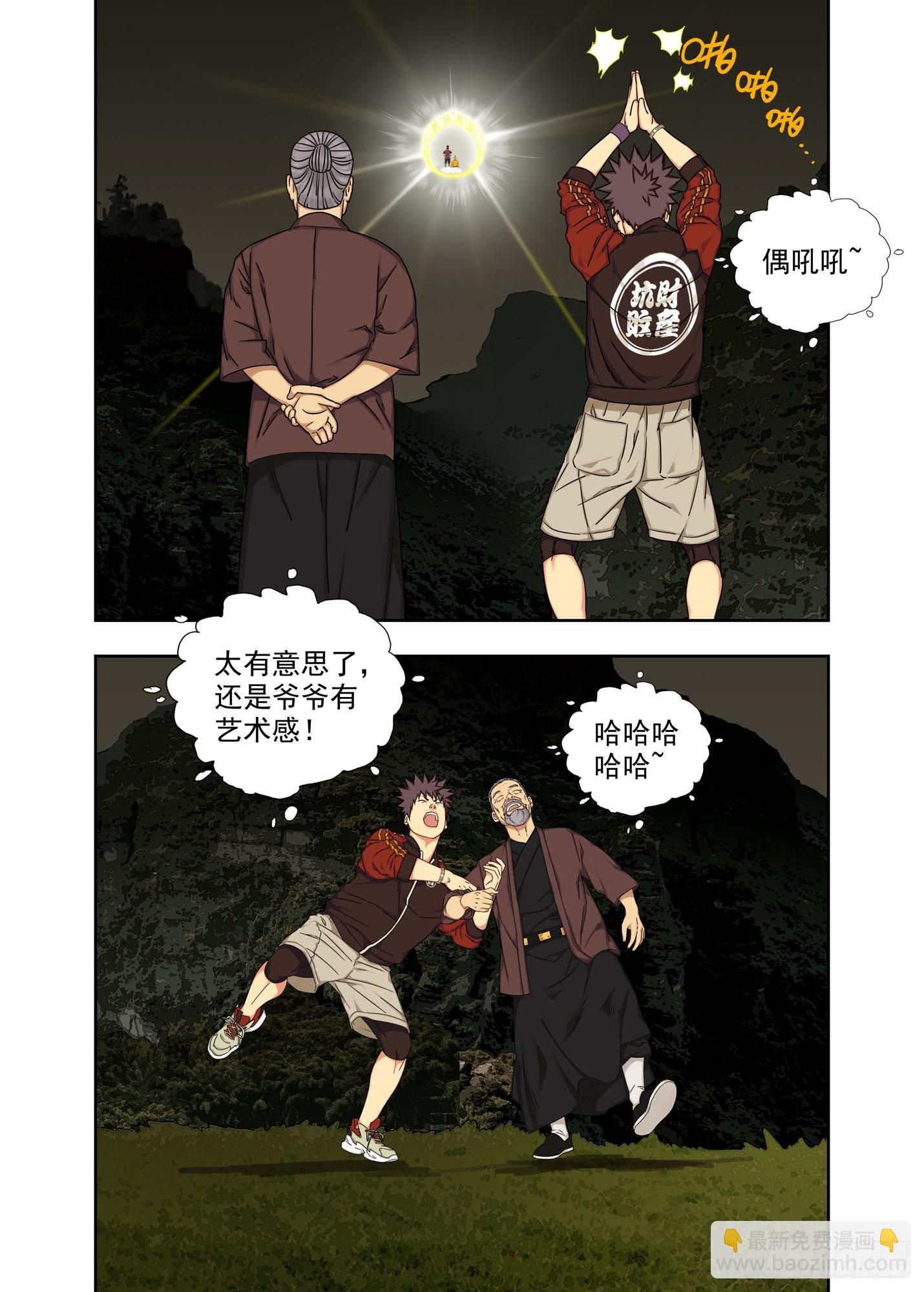 整活-第272话