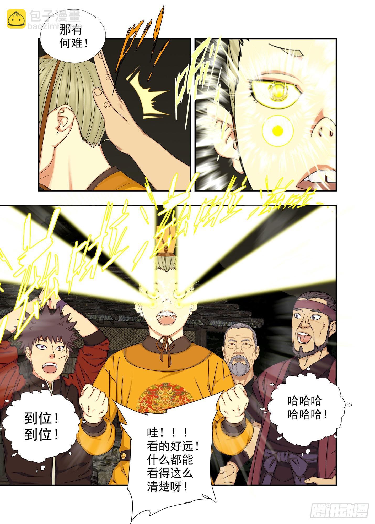 整活-第272话