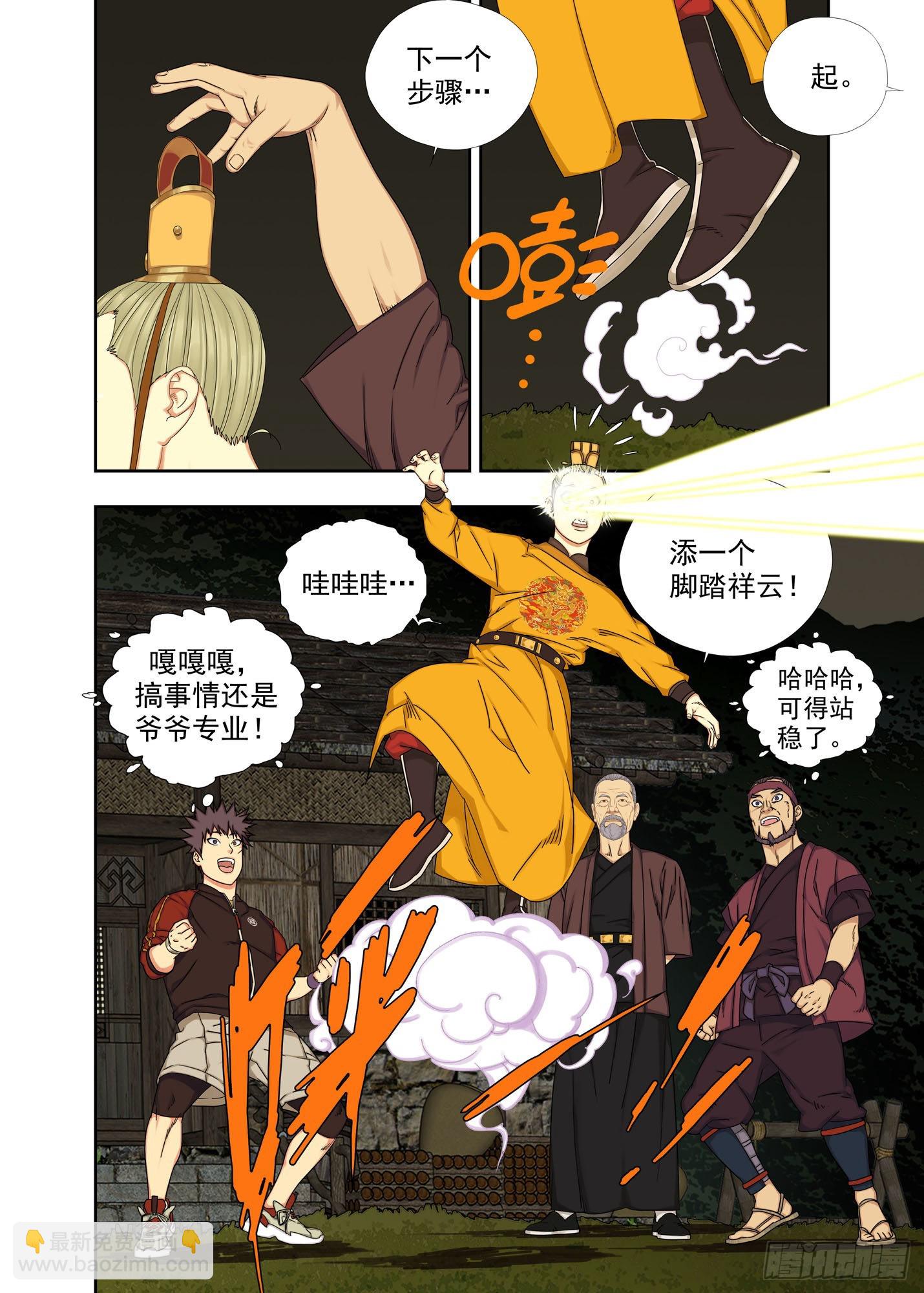 整活-第272话