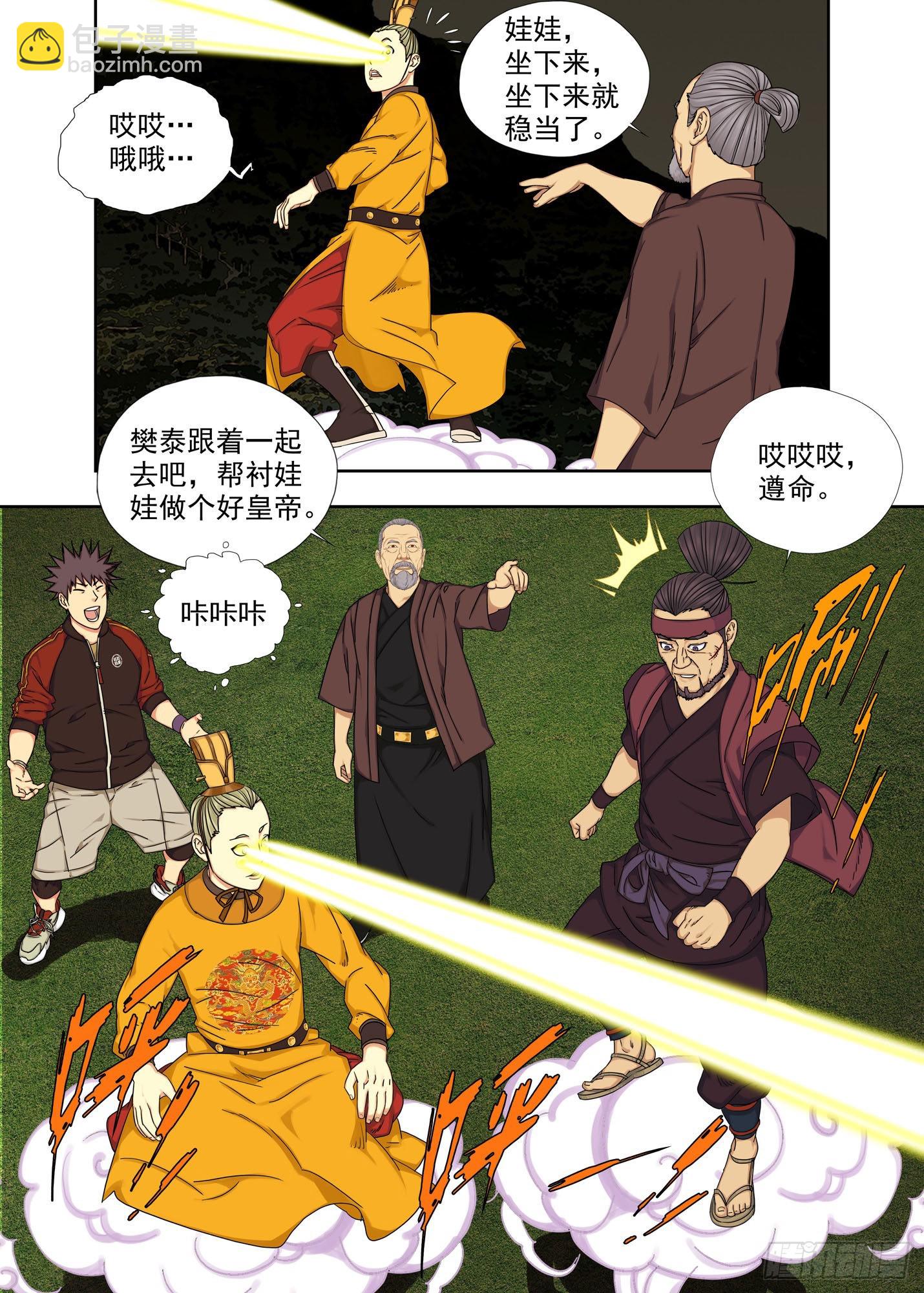 整活-第272话