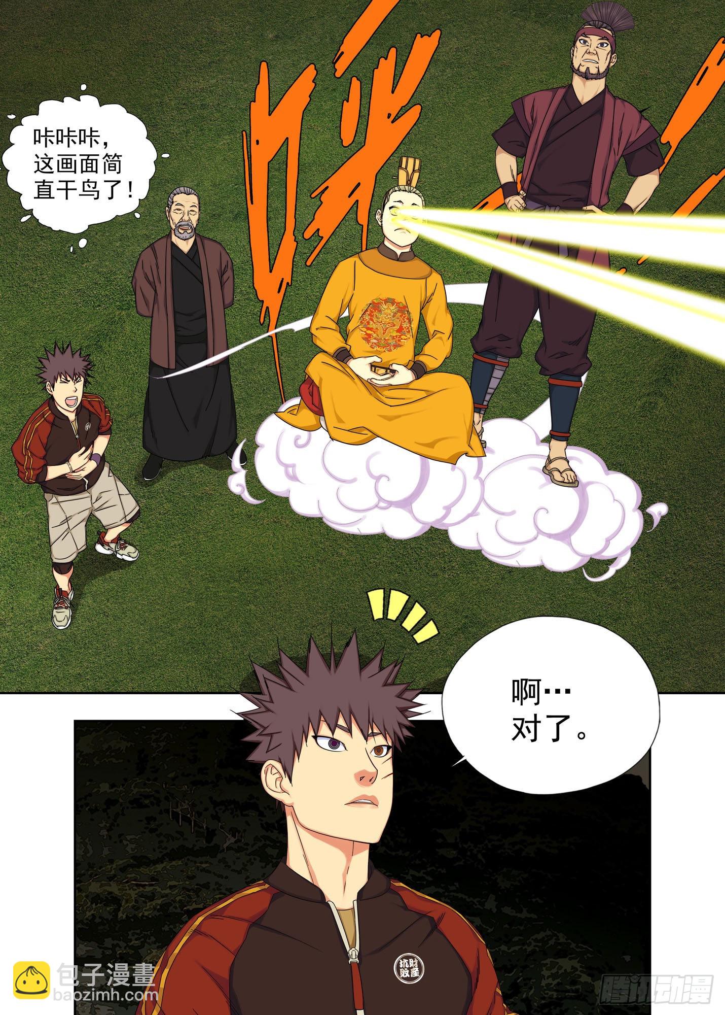 整活-第272话