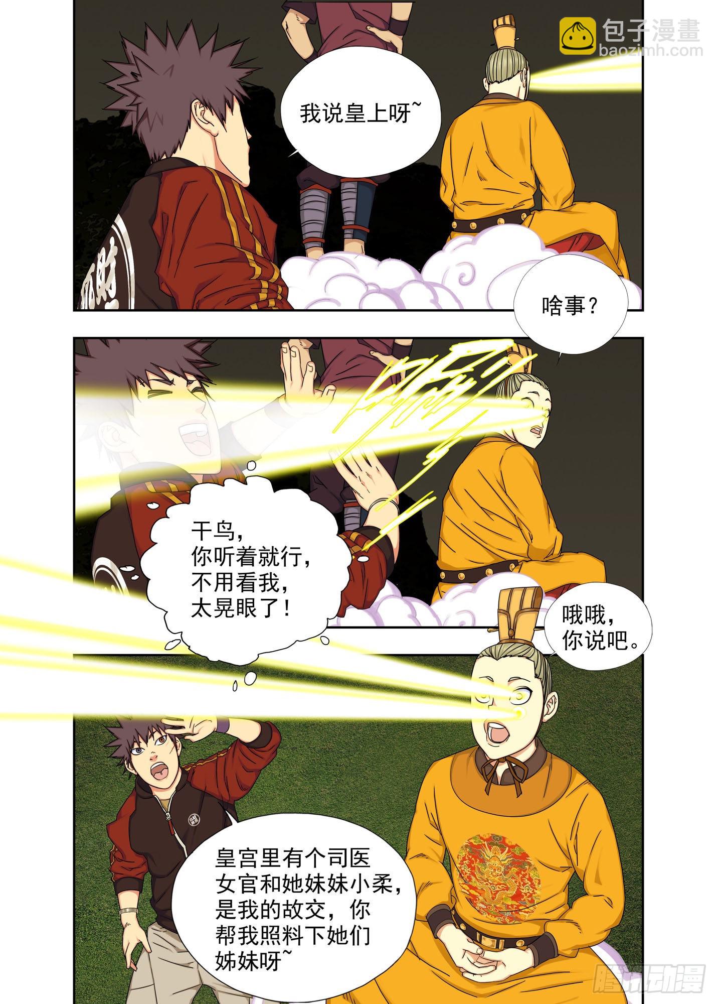整活-第272话