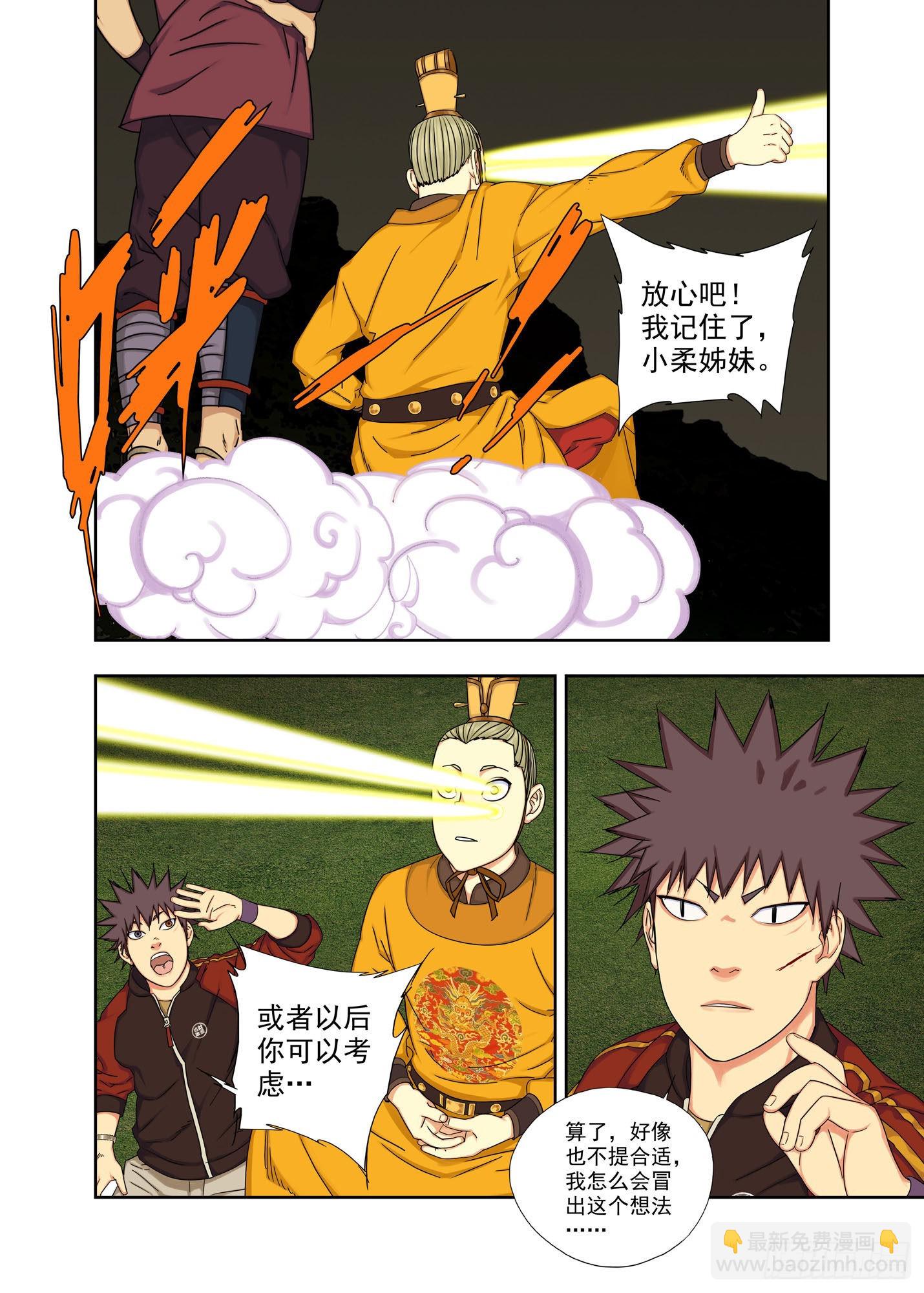 整活-第272话