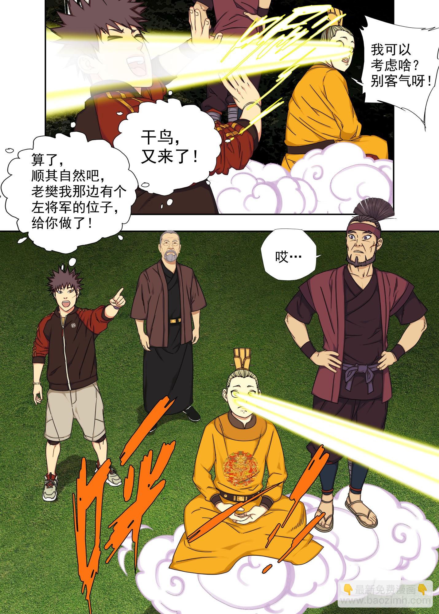 整活-第272话