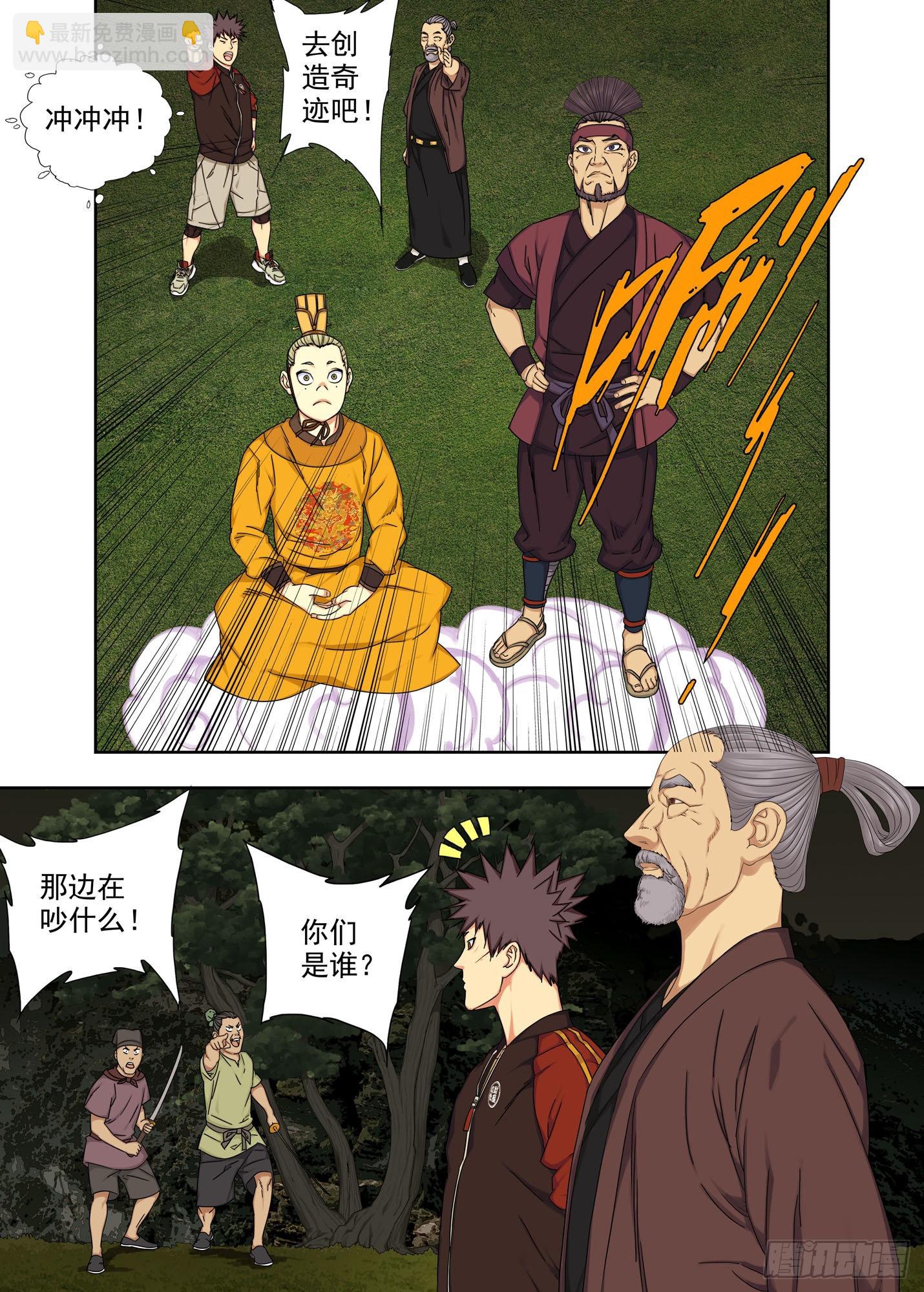 整活-第272话