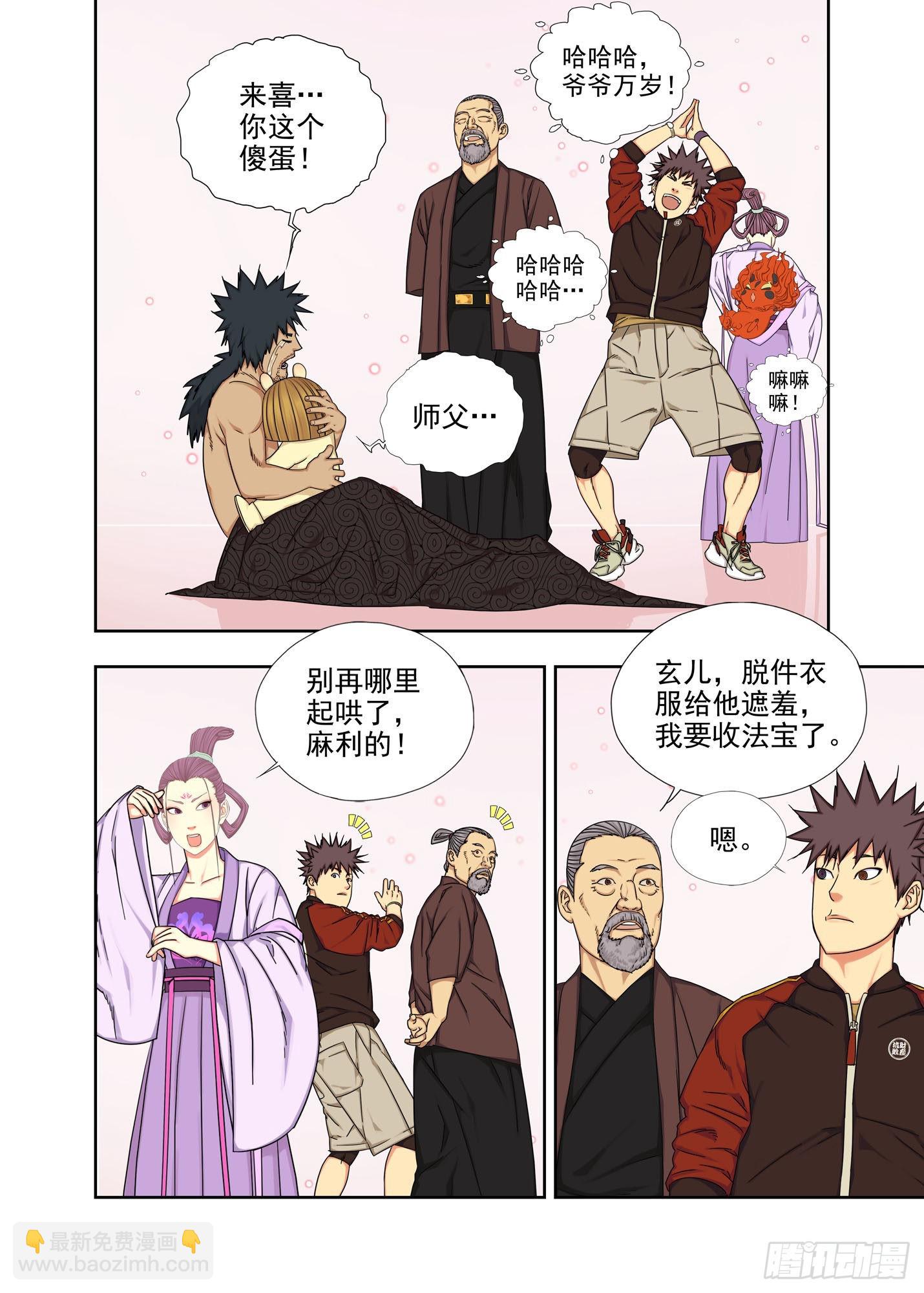 重逢-第276话