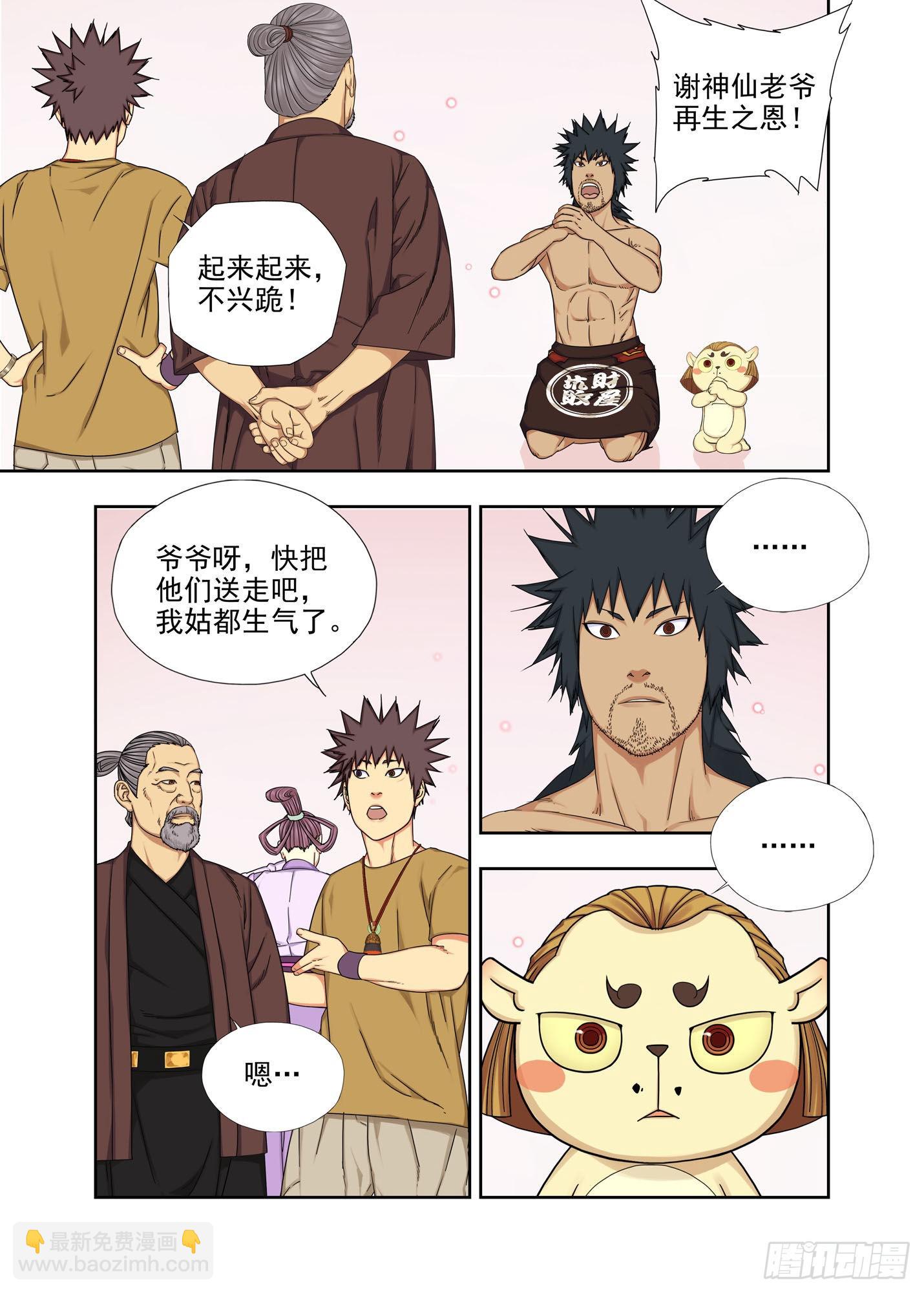 重逢-第276话