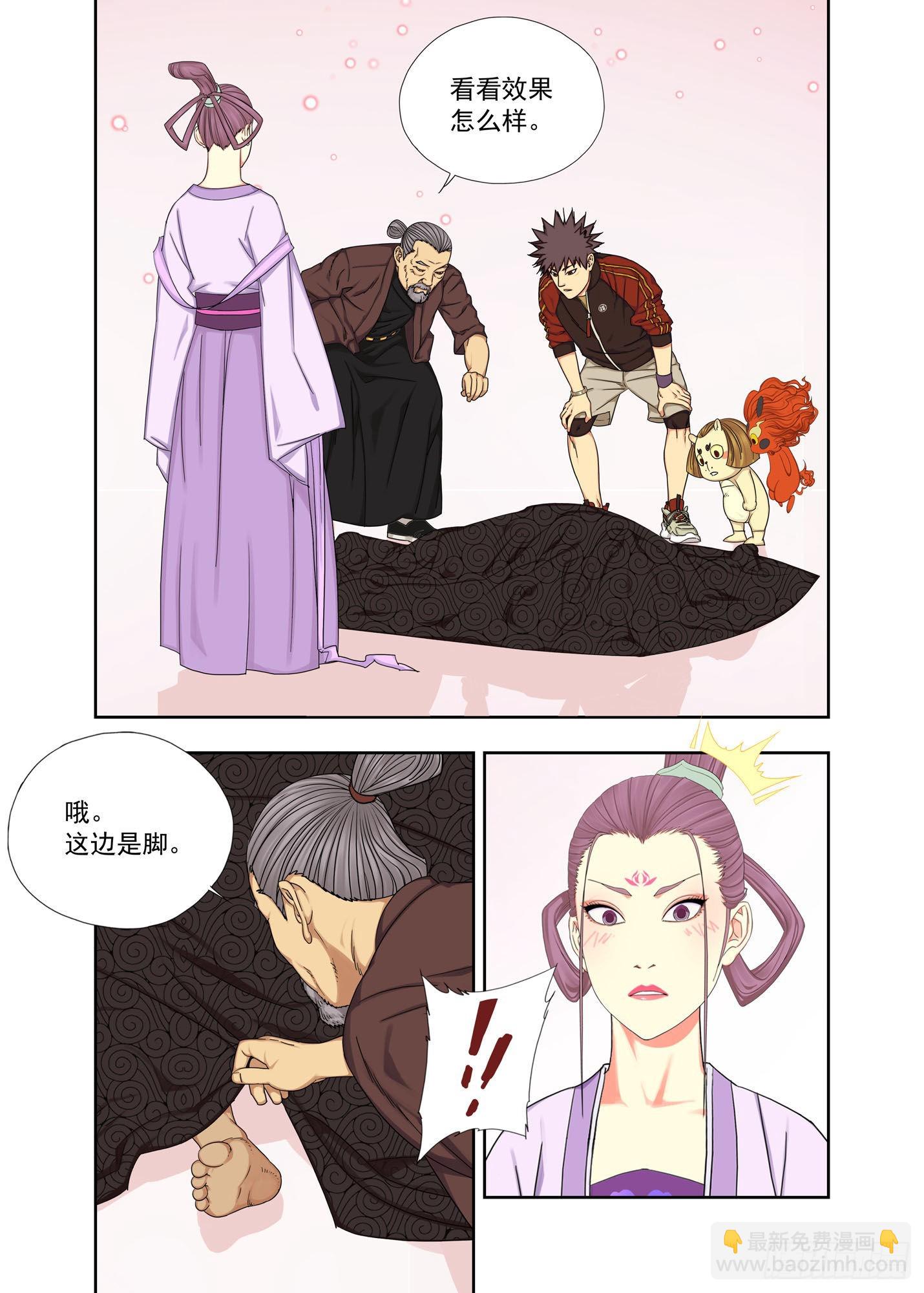 重逢-第276话