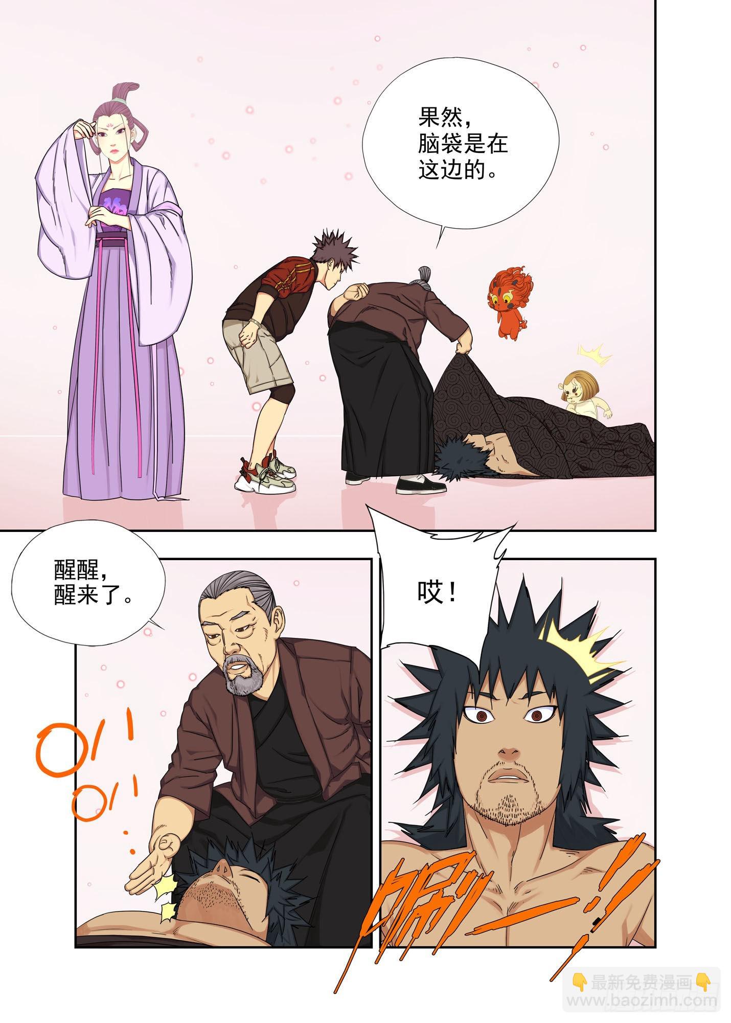 重逢-第276话