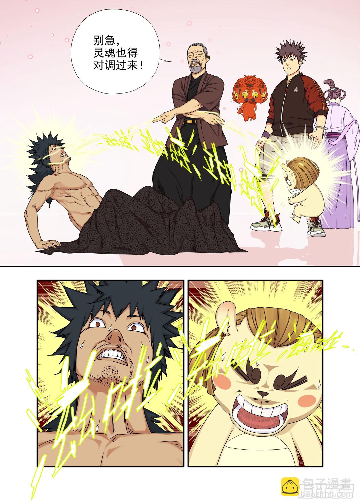 重逢-第276话