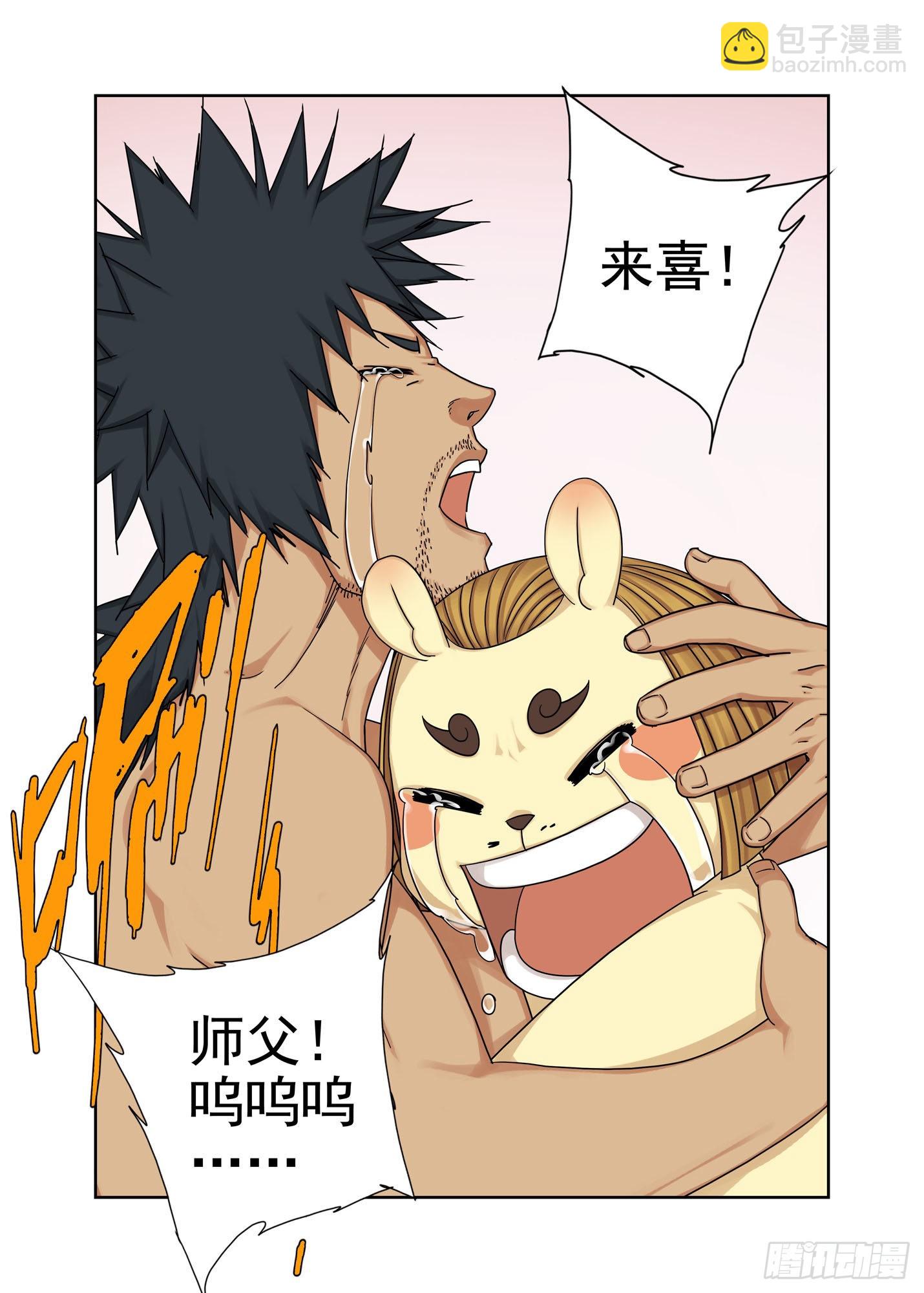 重逢-第276话