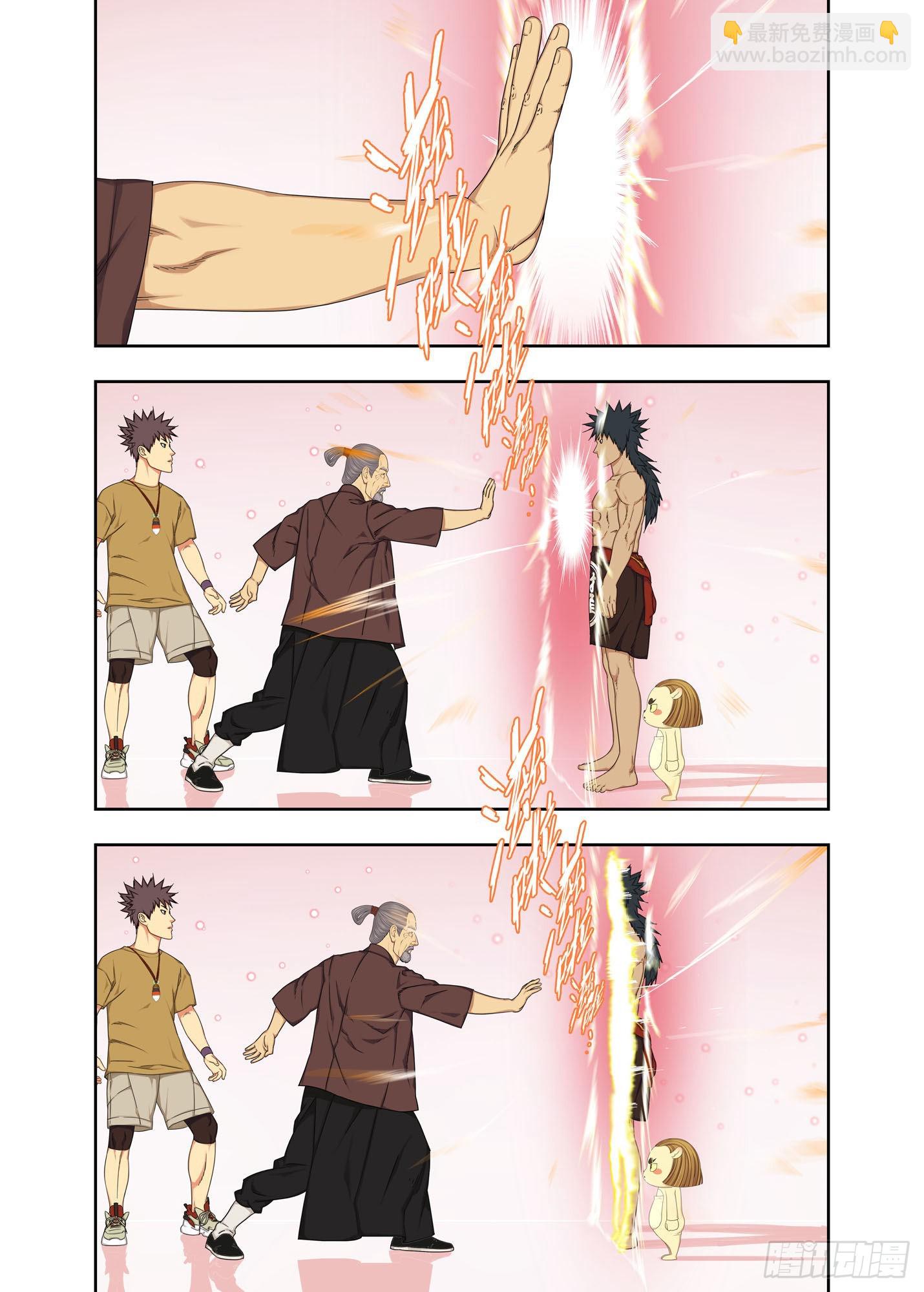 天轨-第278话