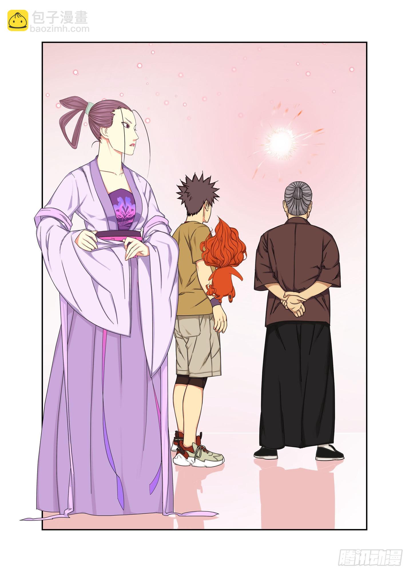 天轨-第278话