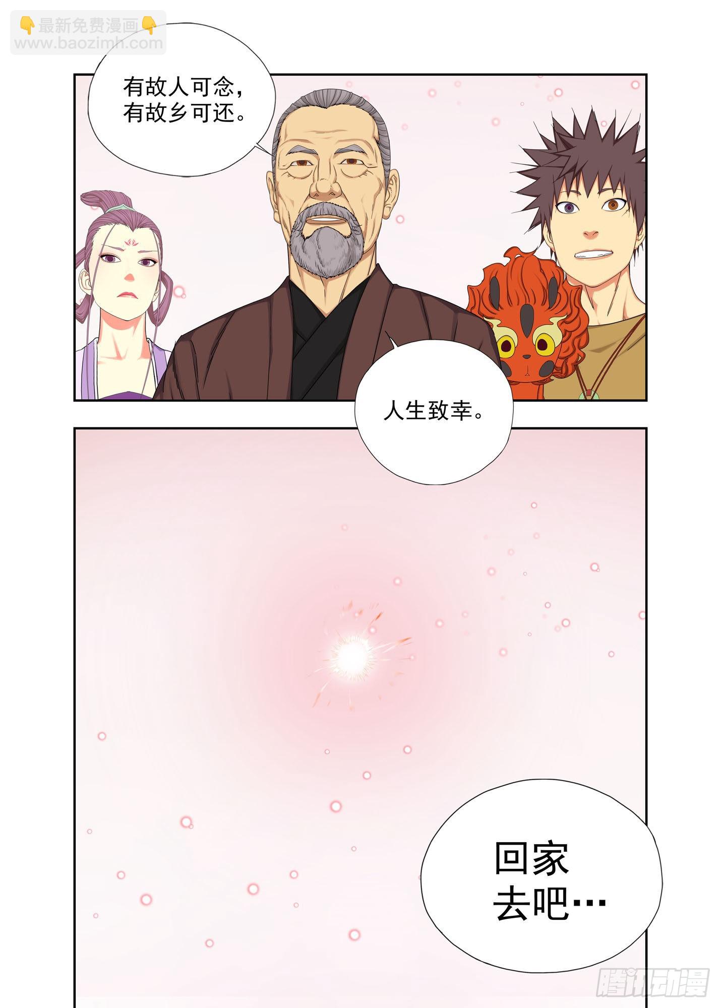 天轨-第278话