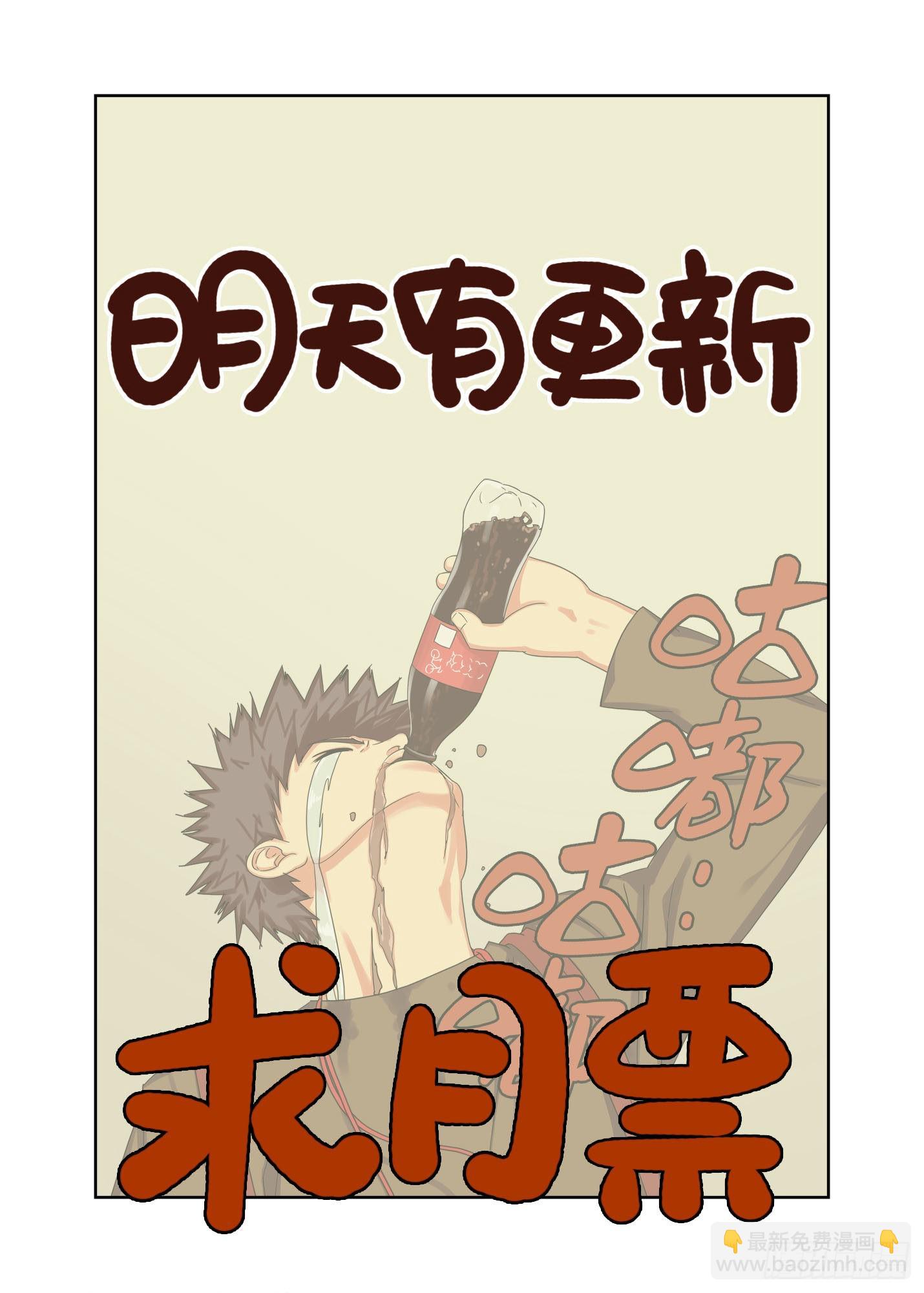 天轨-第278话