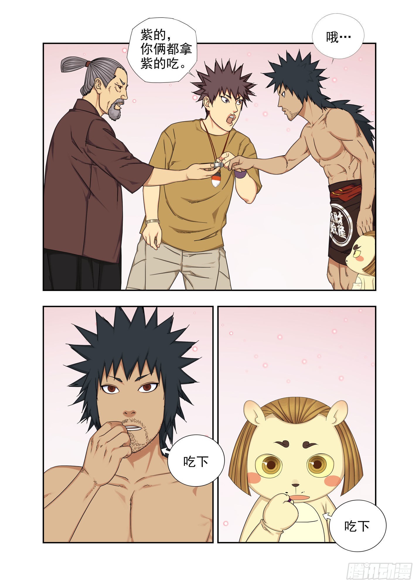 天轨-第278话