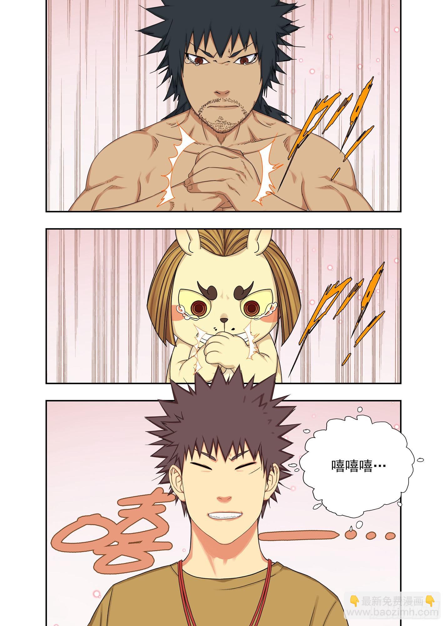 天轨-第278话