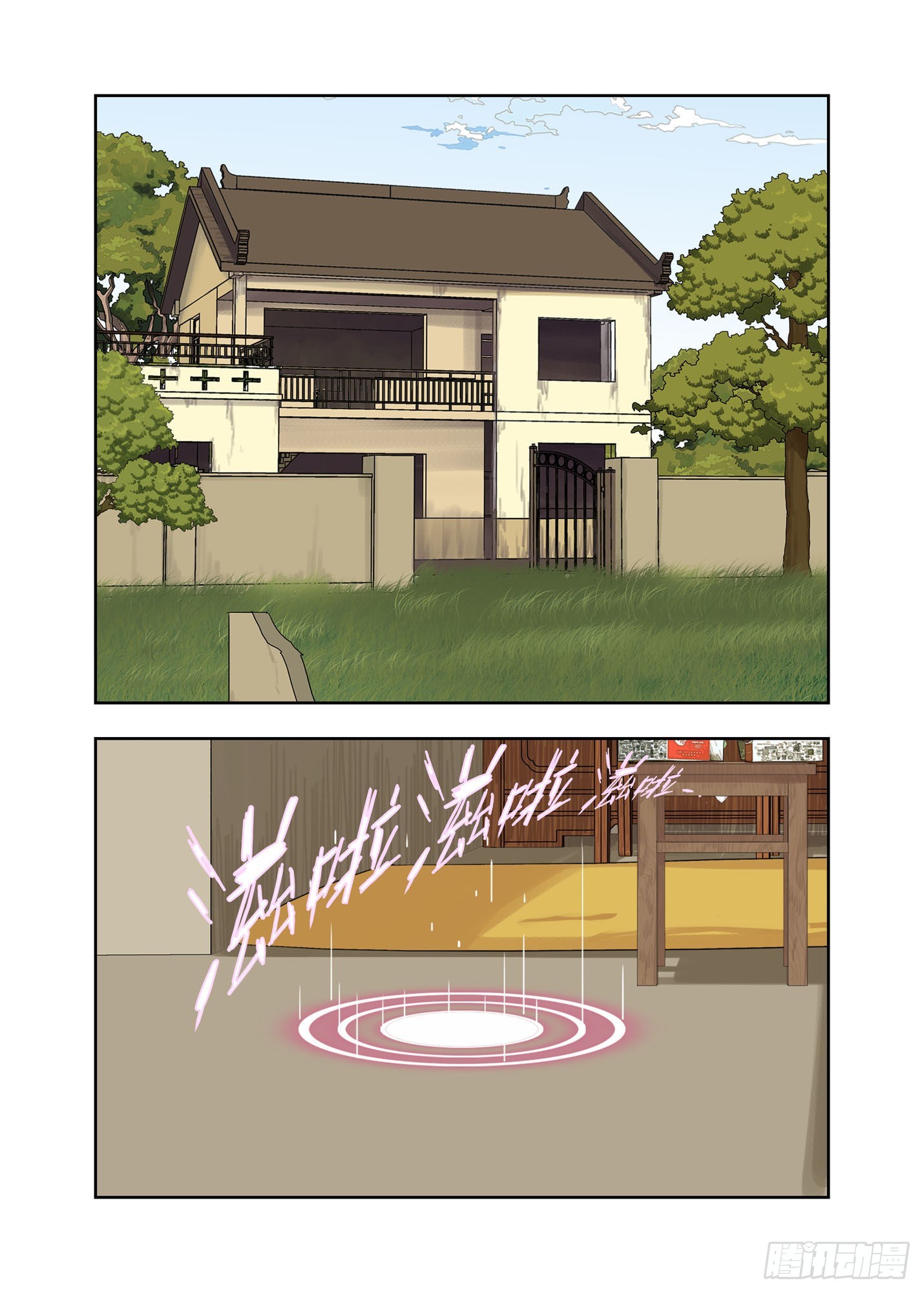谪仙司-第280话