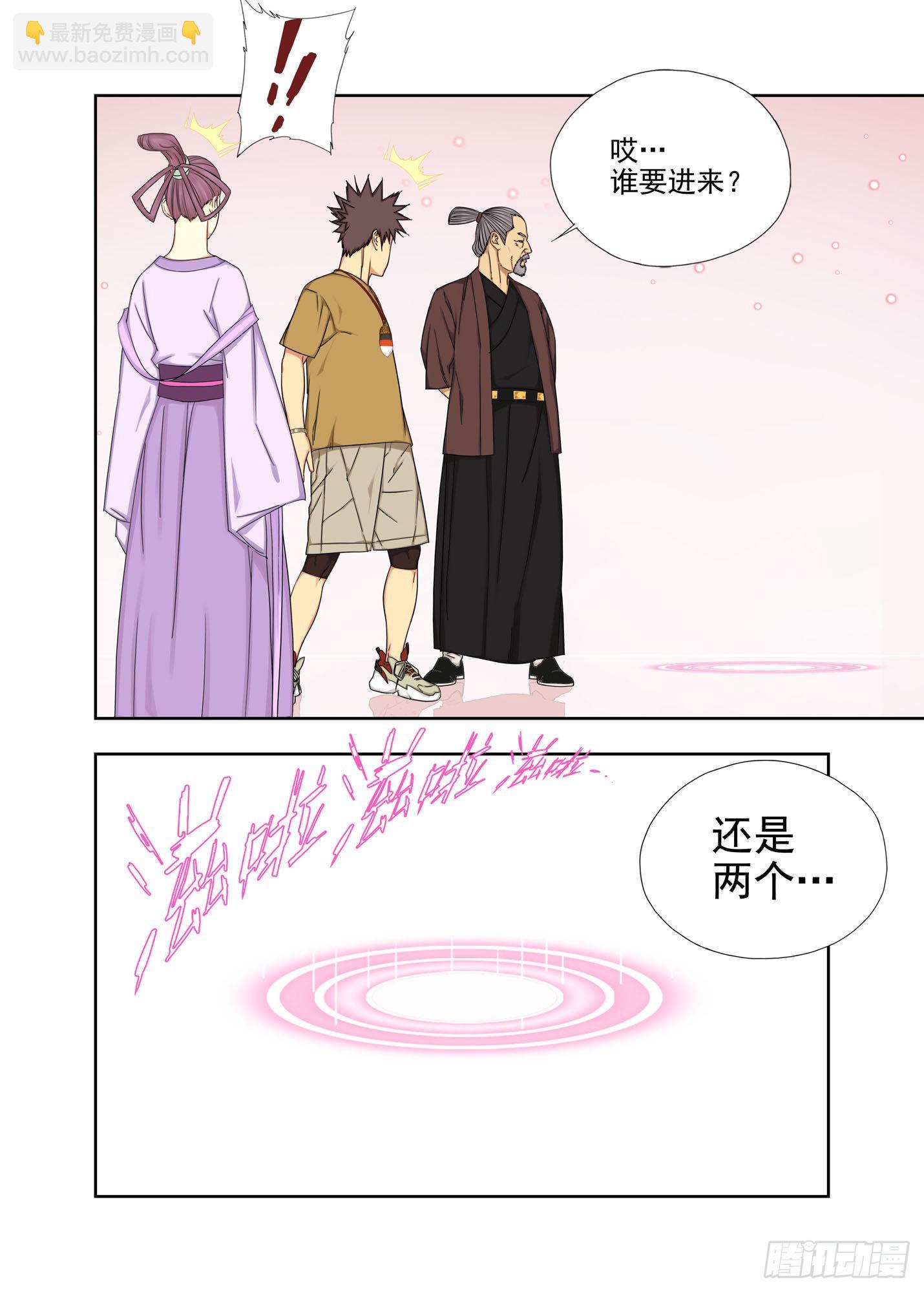 谪仙司-第280话