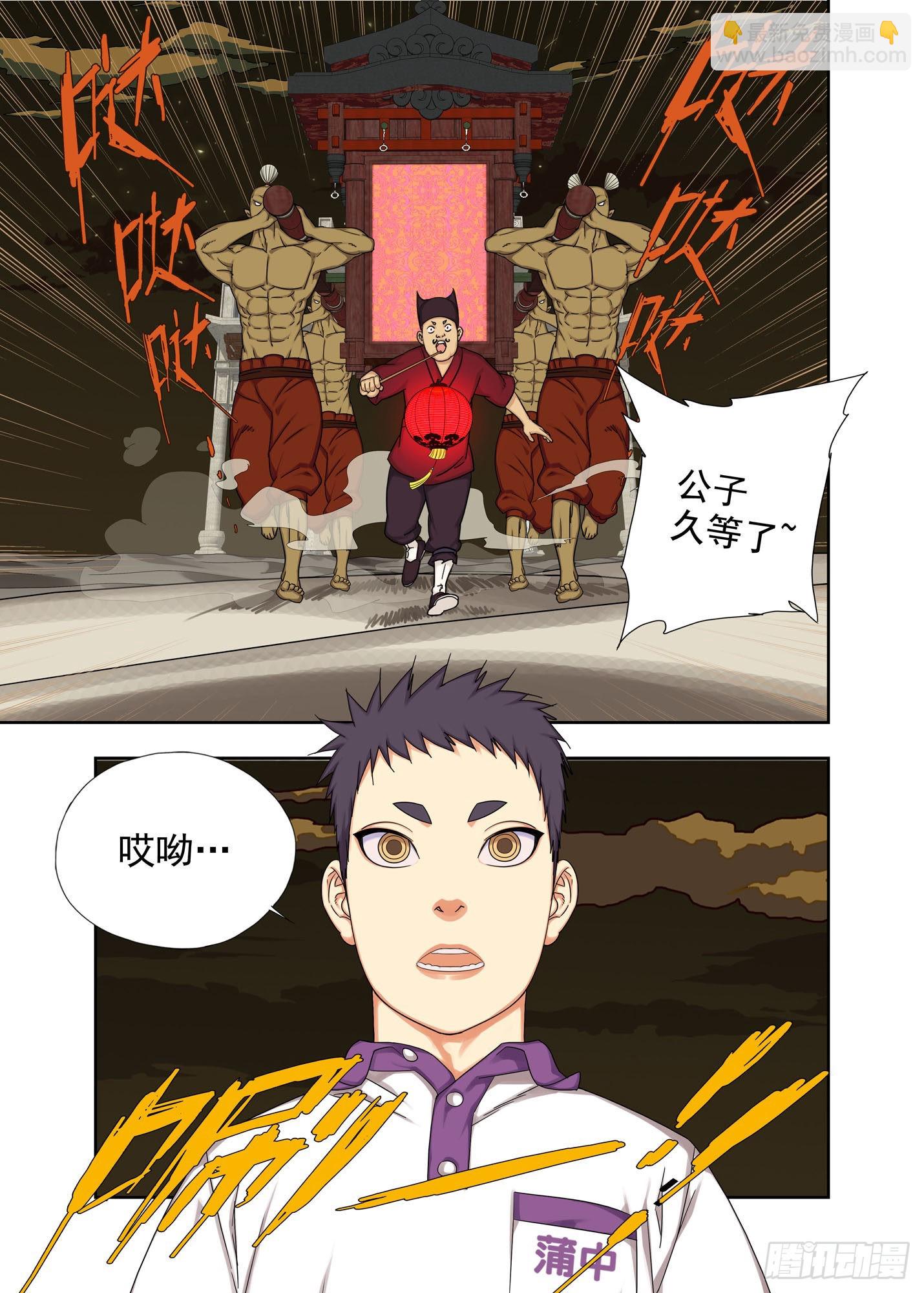 大花轿-第282话