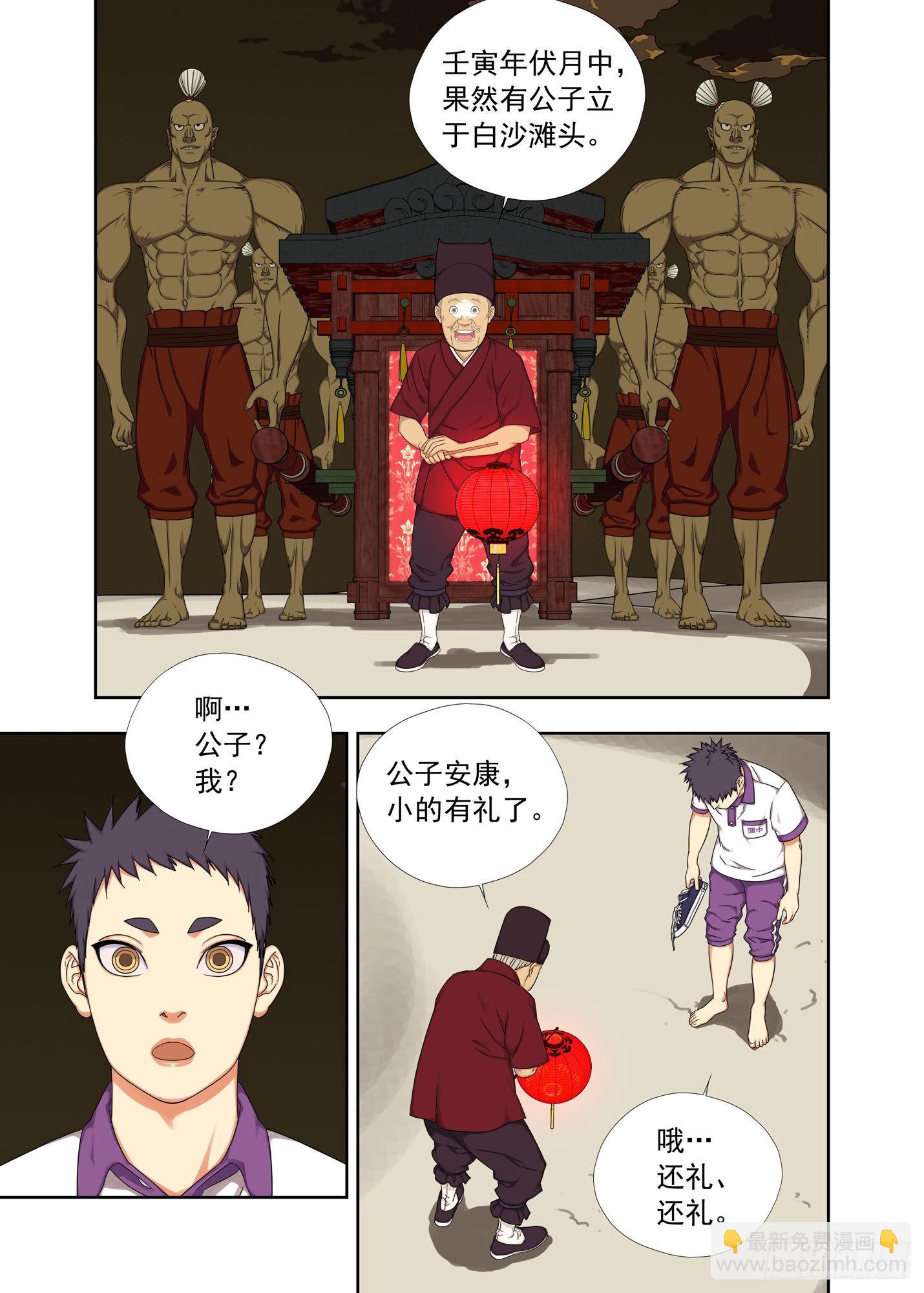 大花轿-第282话